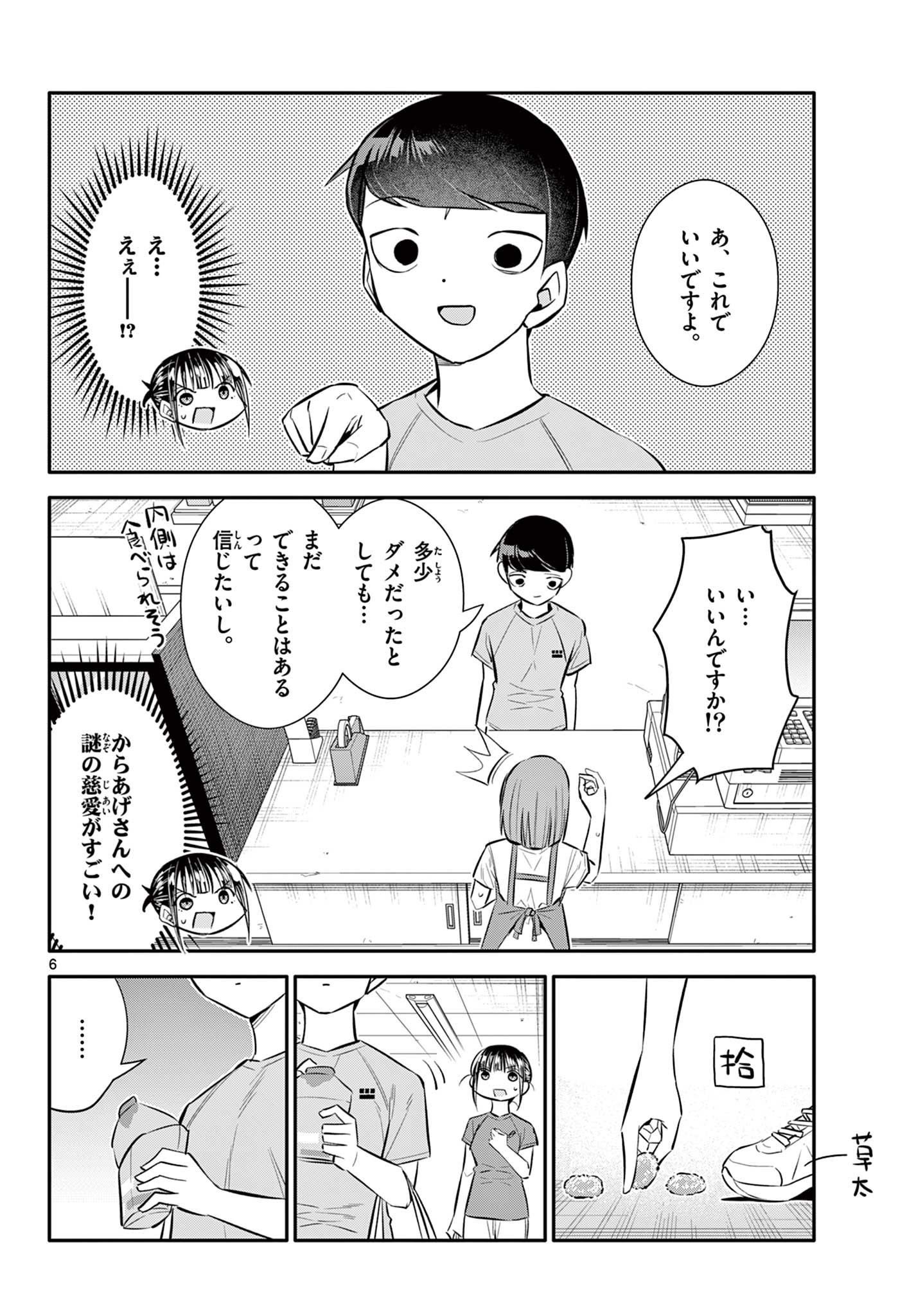 6