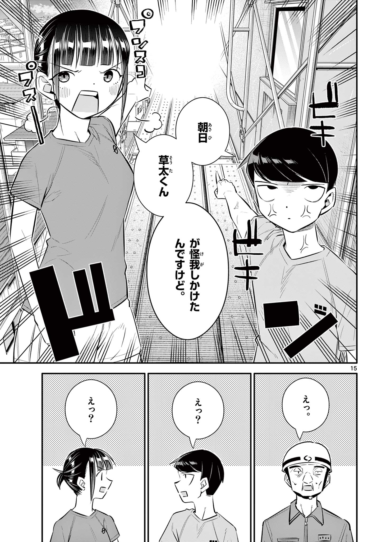 15