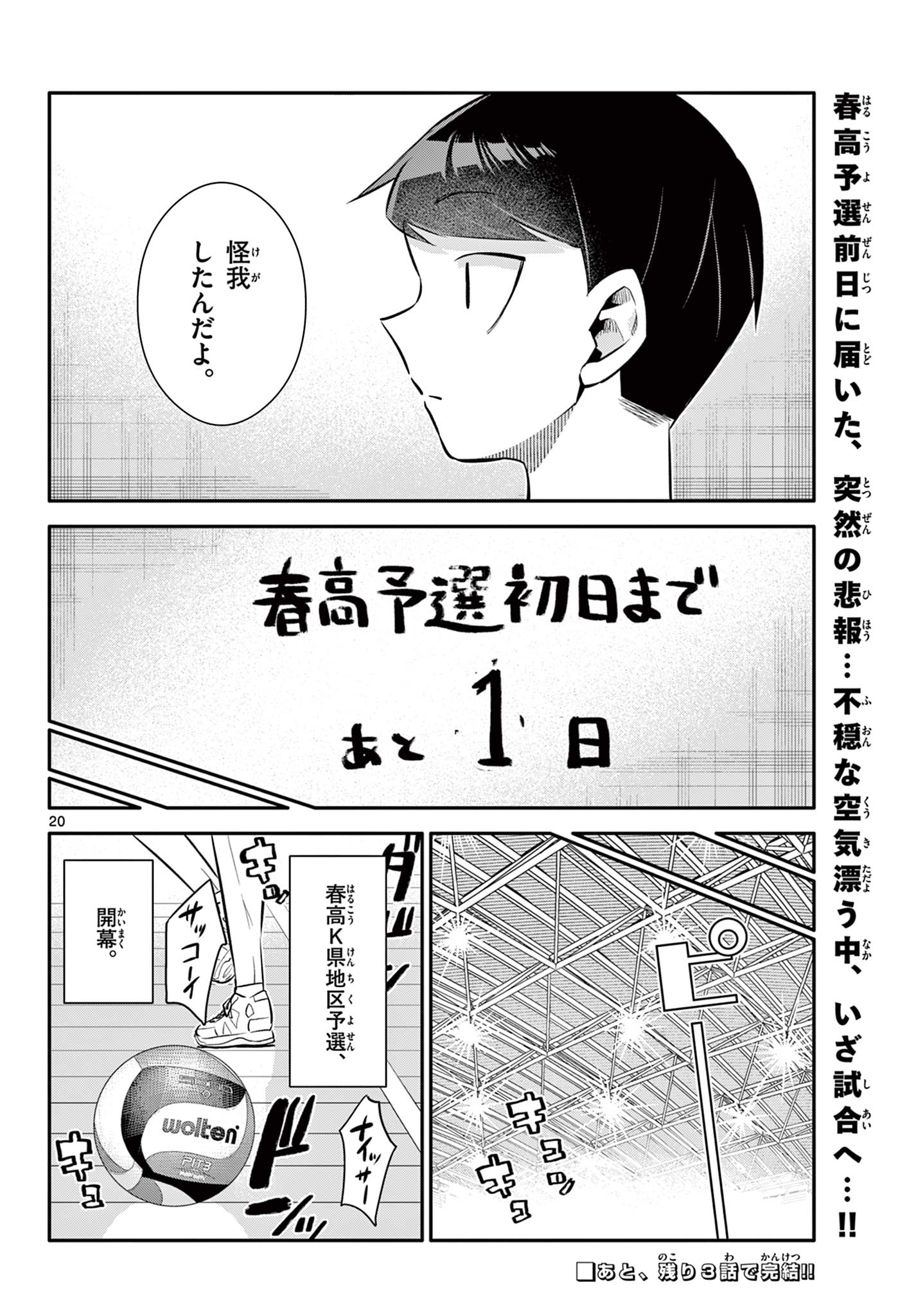 20