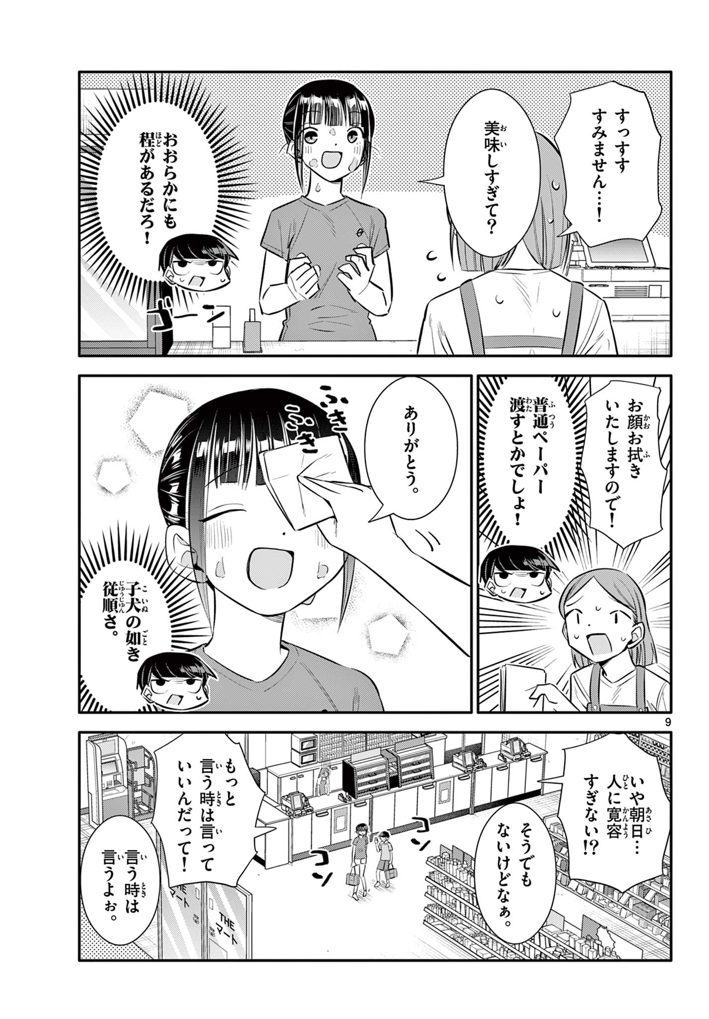 9