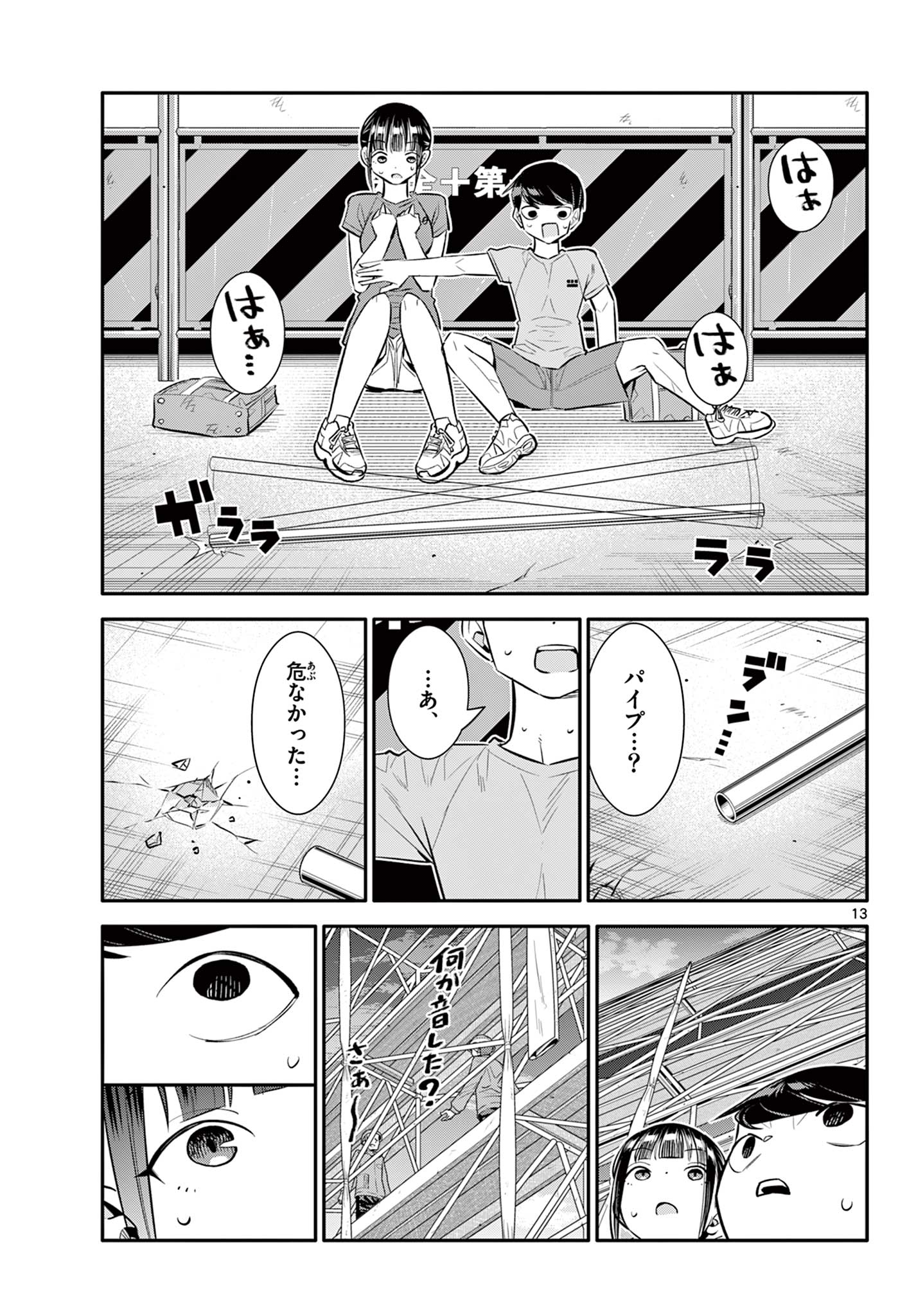 13