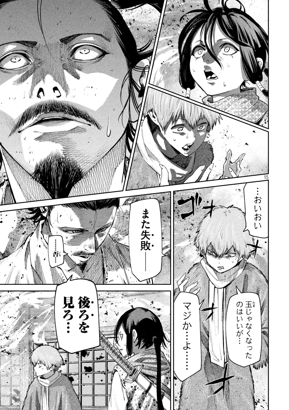 何度、時をくりかえしても本能寺が燃えるんじゃが!? - raw - 第126話 - https://jpee.aabb.to/JPEE/145267/akj33rnutov.jpg