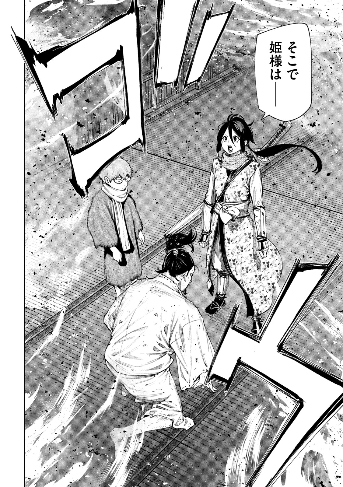 何度、時をくりかえしても本能寺が燃えるんじゃが!? - raw - 第126話 - https://jpee.aabb.to/JPEE/145267/cu022100rev.jpg