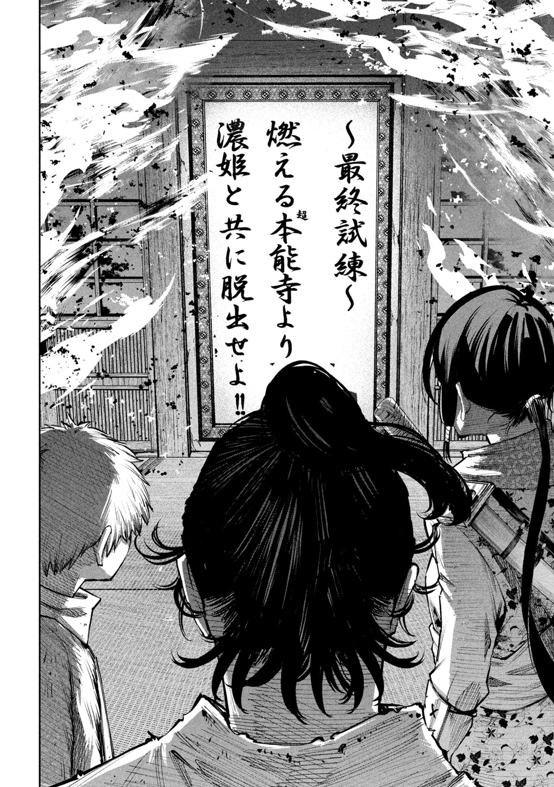 何度、時をくりかえしても本能寺が燃えるんじゃが!? - raw - 第126話 - https://jpee.aabb.to/JPEE/145267/hosmpfsypjg.jpg