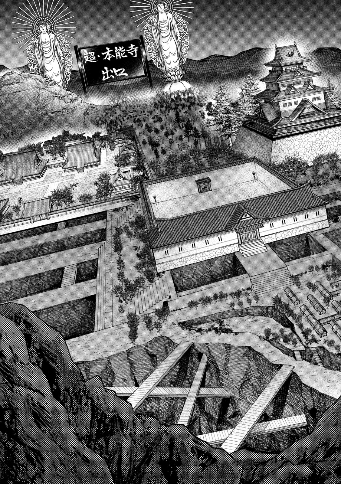 何度、時をくりかえしても本能寺が燃えるんじゃが!? - raw - 第126話 - https://jpee.aabb.to/JPEE/145267/jtyjrmabugg.jpg