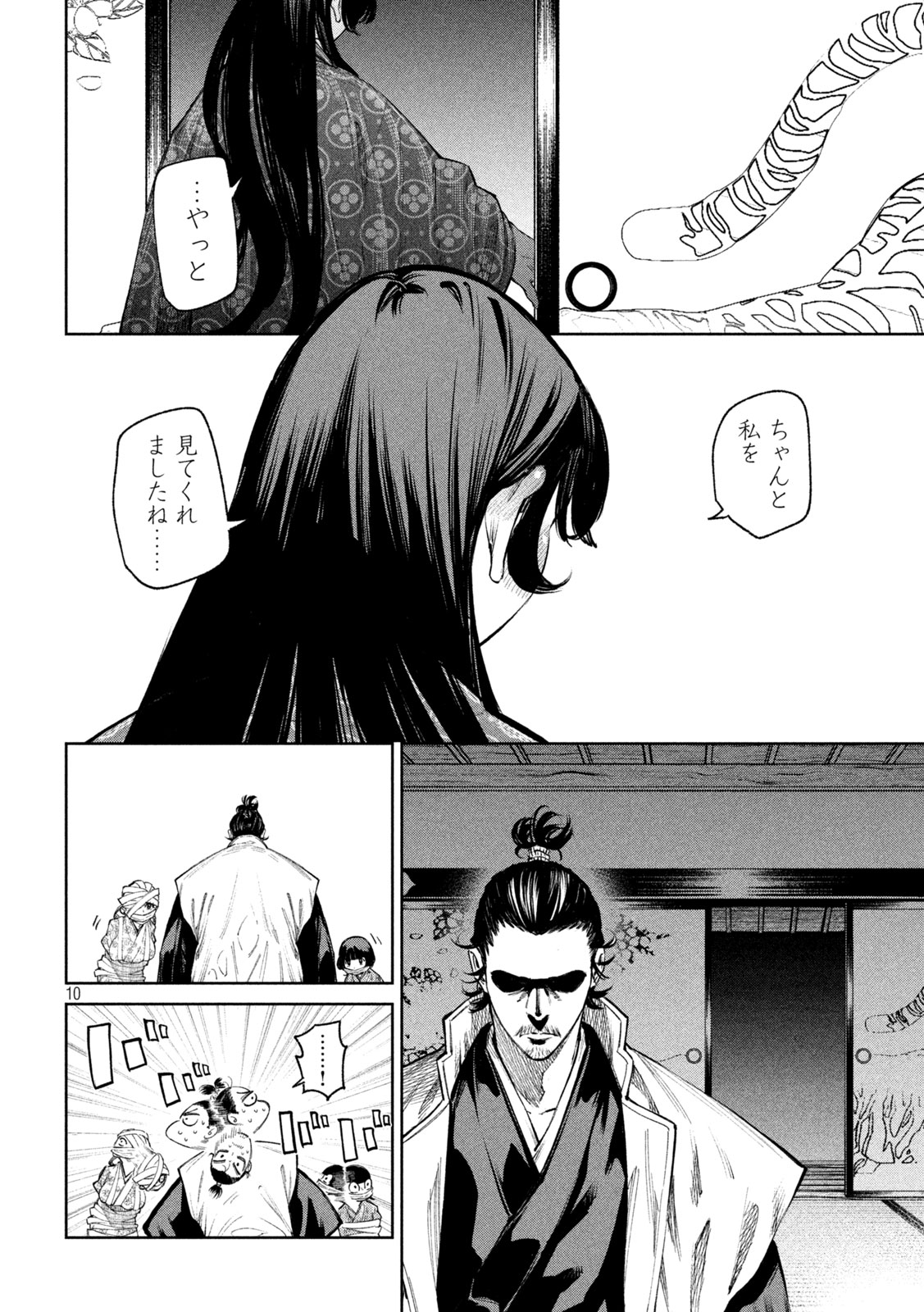 何度、時をくりかえしても本能寺が燃えるんじゃが!? - raw - 第126話 - https://jpee.aabb.to/JPEE/145267/uq4ilf5fjda.jpg