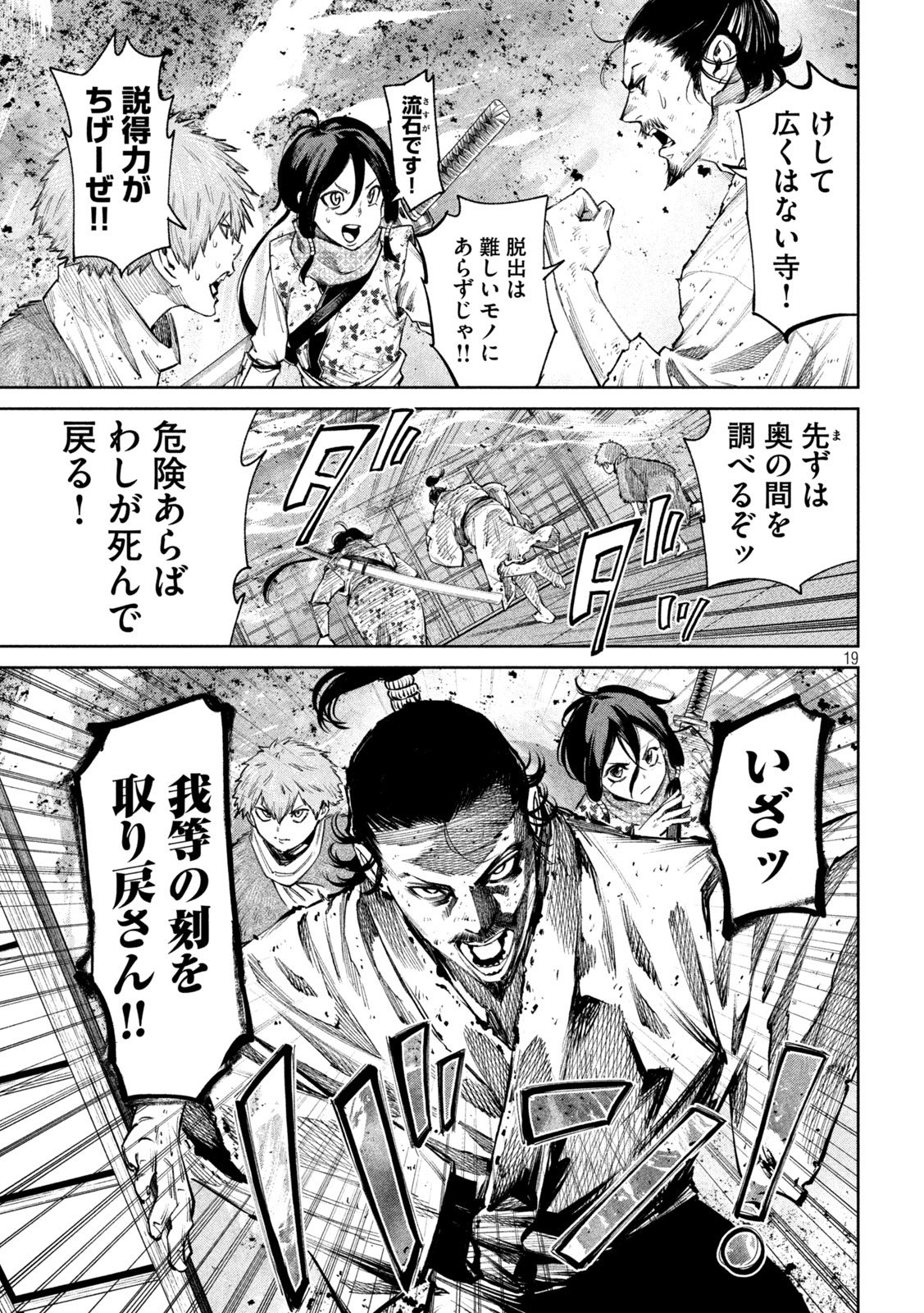 何度、時をくりかえしても本能寺が燃えるんじゃが!? - raw - 第126話 - https://jpee.aabb.to/JPEE/145267/vknosrtwcqk.jpg