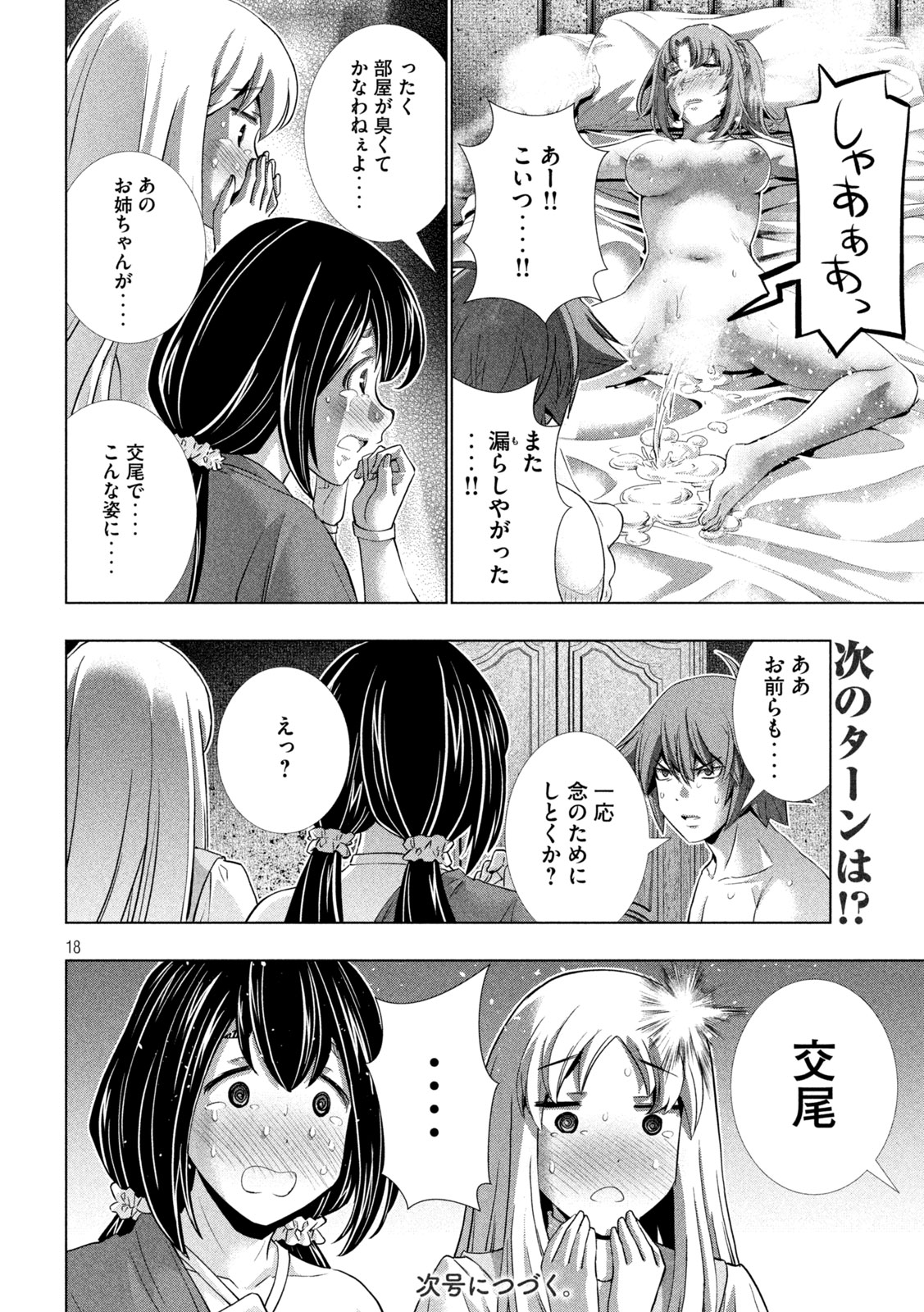 何度、時をくりかえしても本能寺が燃えるんじゃが!? - raw - 第126話 - https://jpee.aabb.to/JPEE/145267/wfbm1ngca3x.jpg