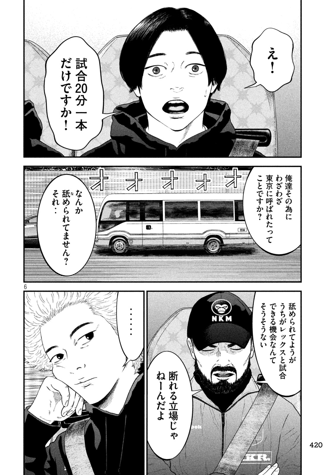 6