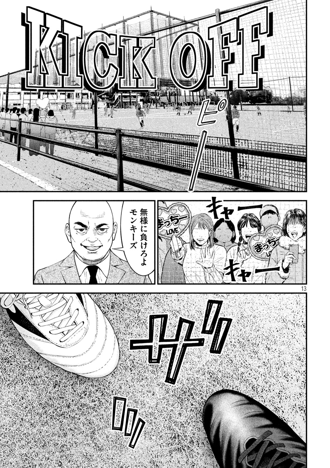 13