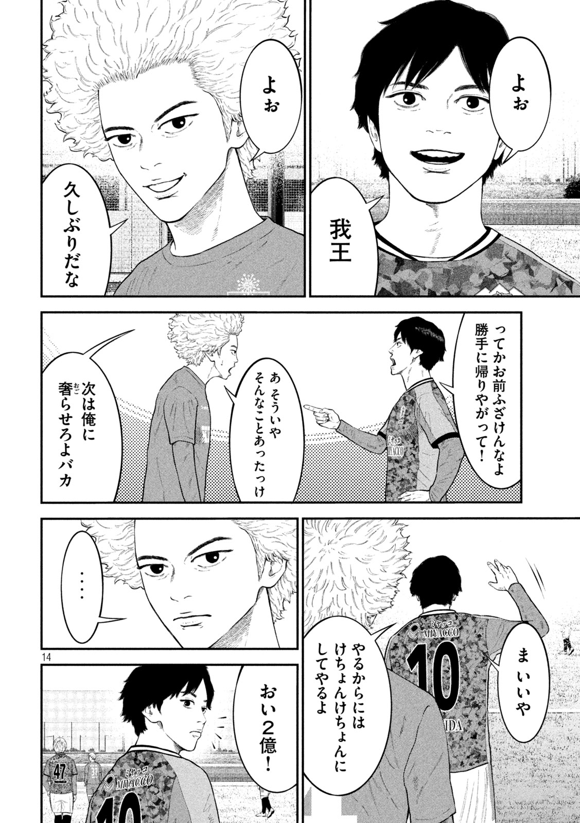 14