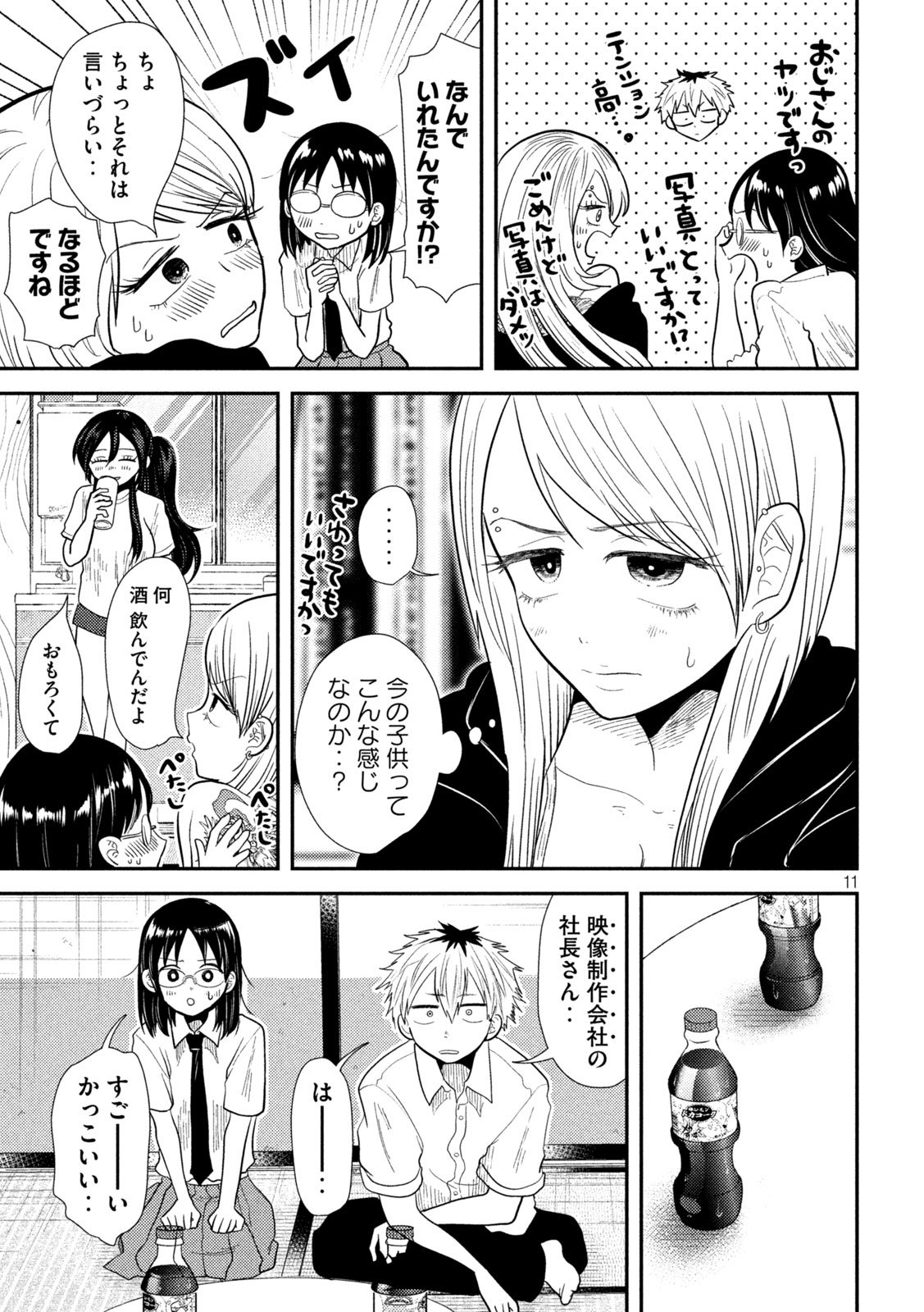 11