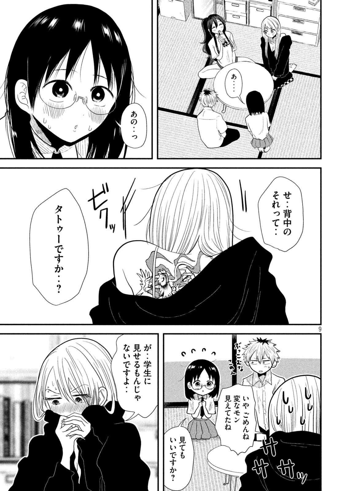 9