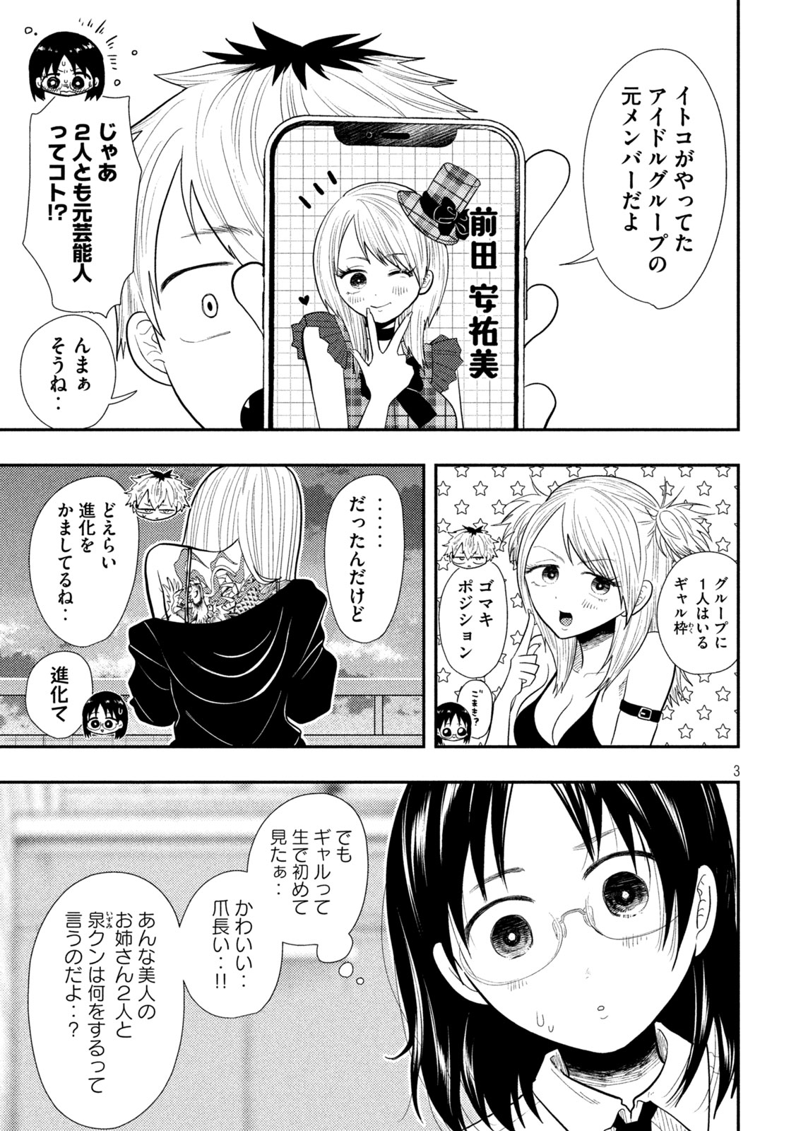 3