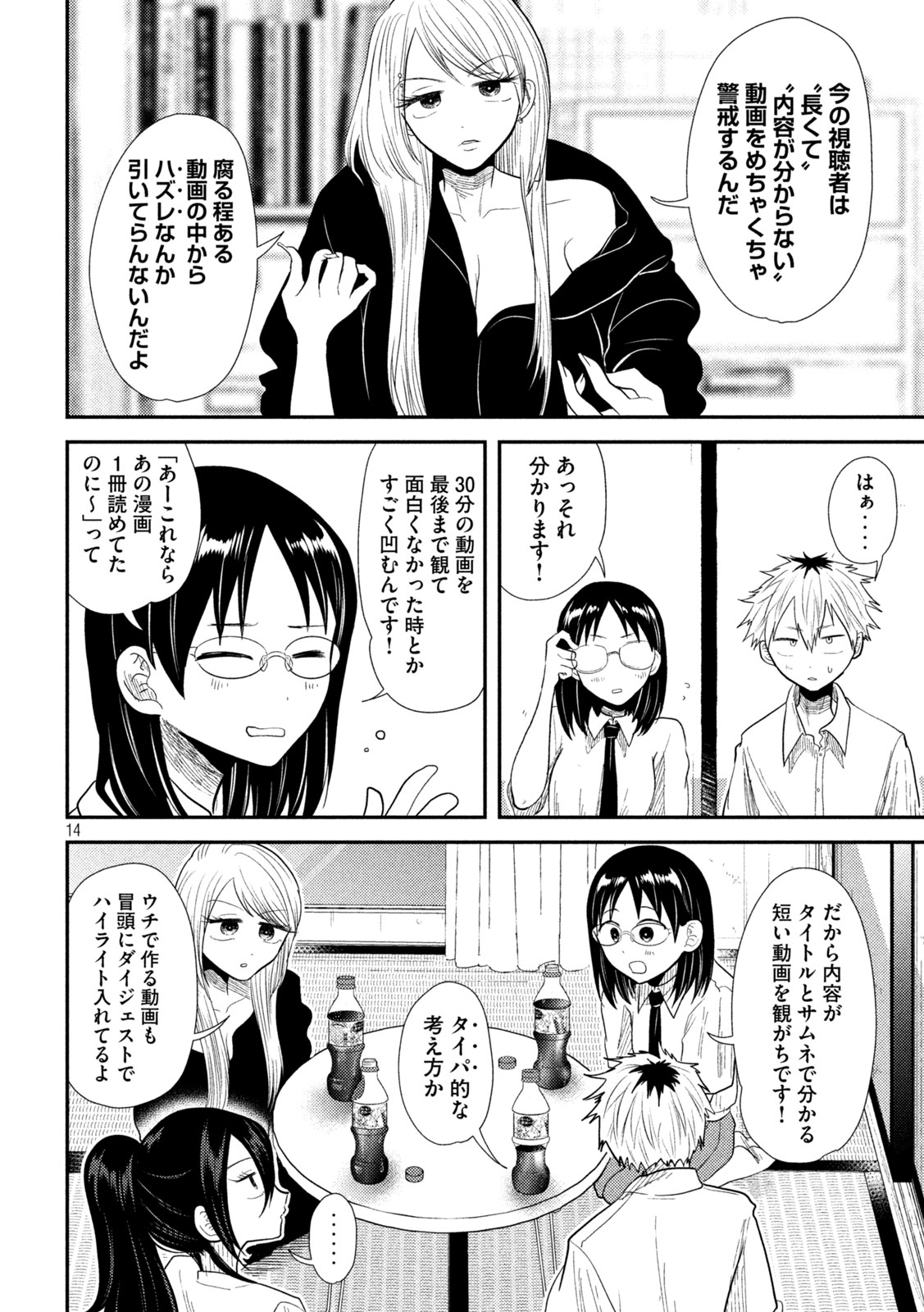14