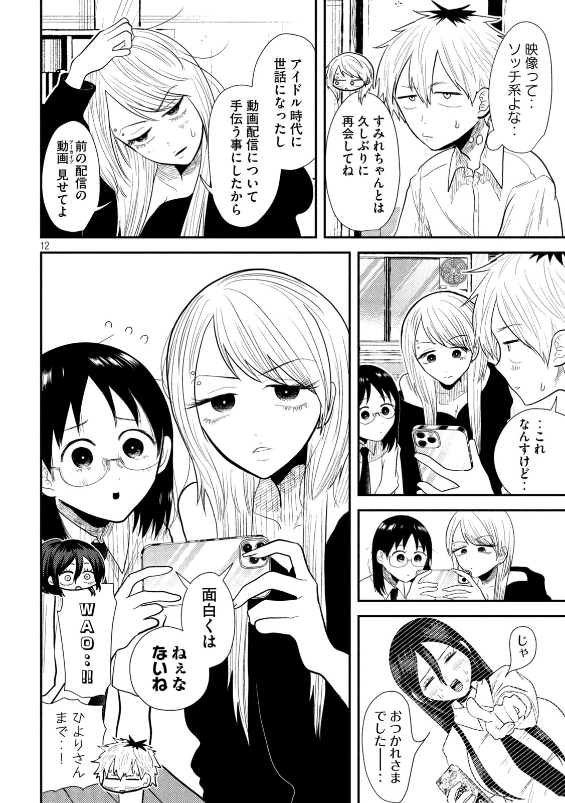 12