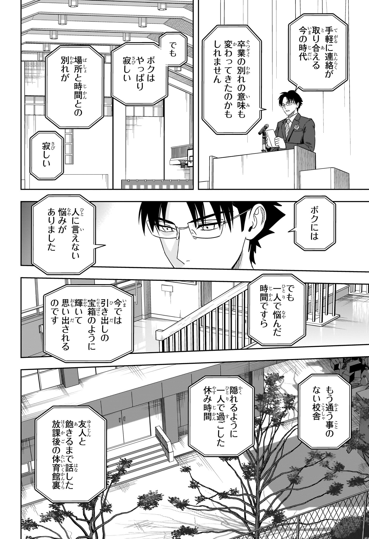 ウィッチウォッチ - raw - 第156話 - https://jpee.aabb.to/JPEE/145290/0cqdr41gihe.jpg