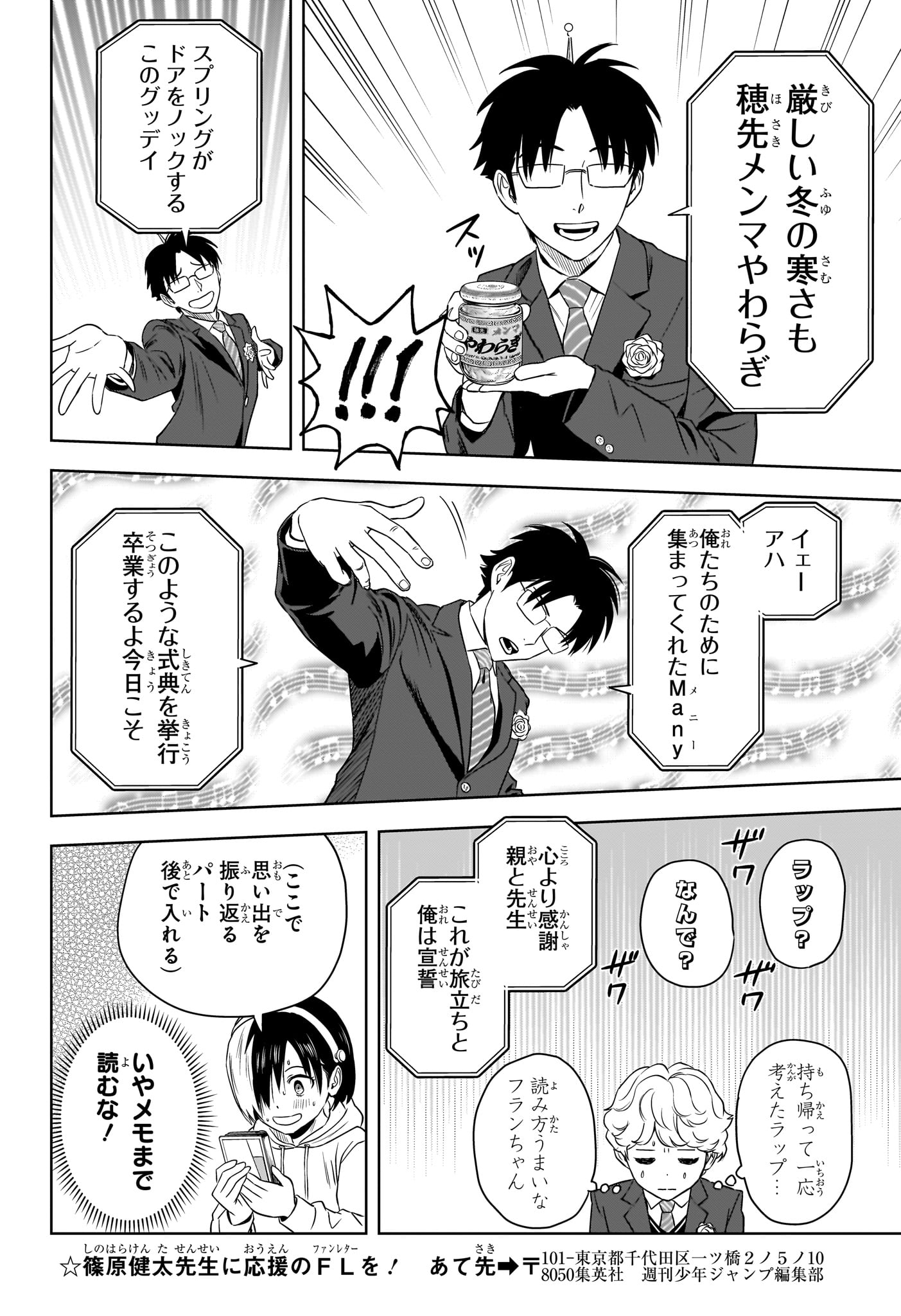 ウィッチウォッチ - raw - 第156話 - https://jpee.aabb.to/JPEE/145290/akf1cefv5gh.jpg