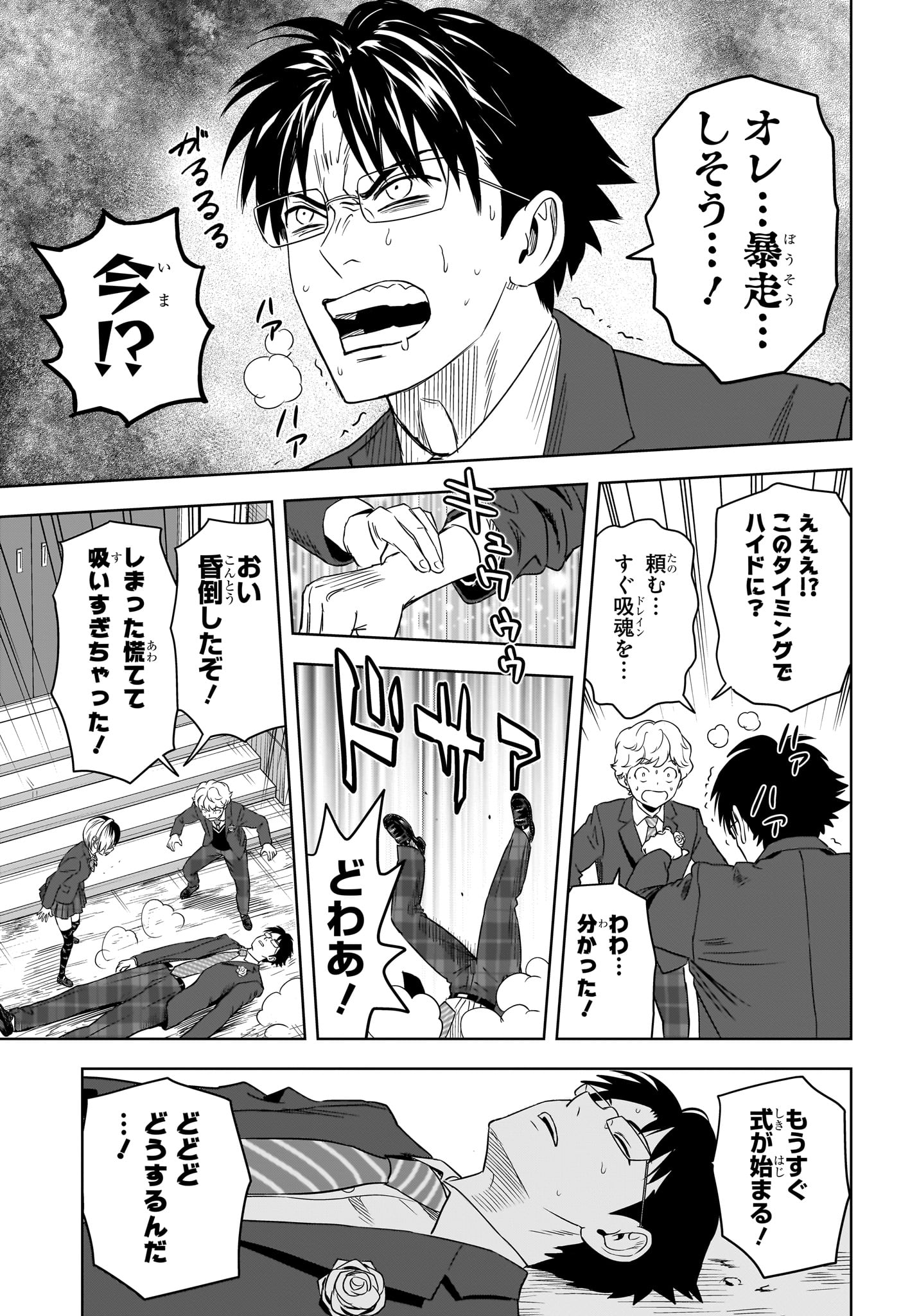 ウィッチウォッチ - raw - 第156話 - https://jpee.aabb.to/JPEE/145290/frkitxk5ucl.jpg