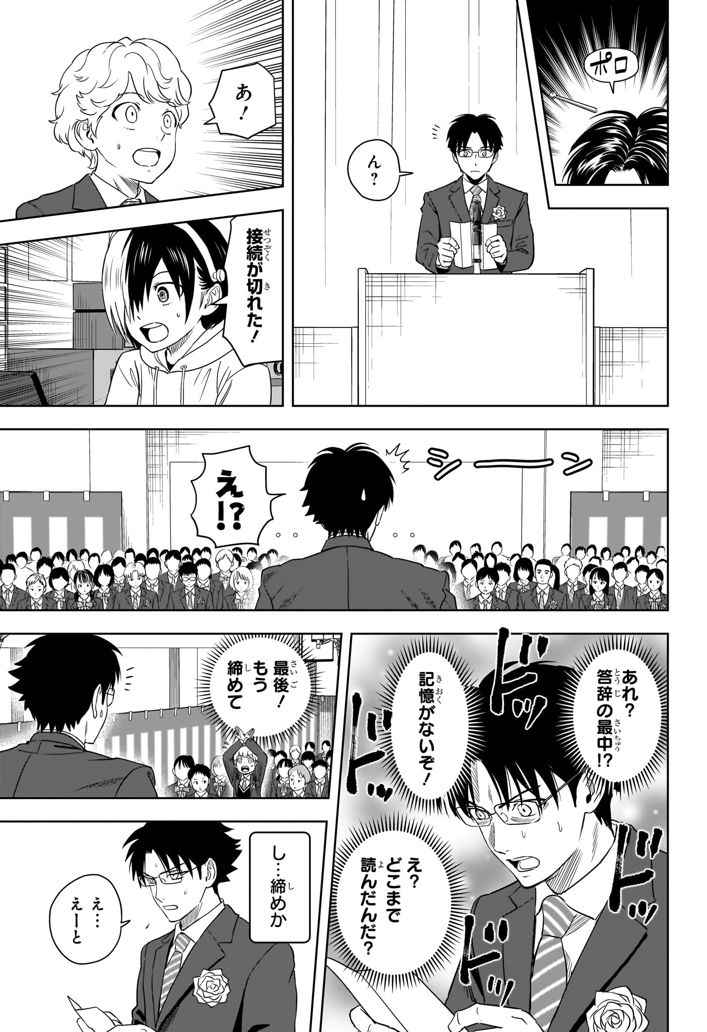 ウィッチウォッチ - raw - 第156話 - https://jpee.aabb.to/JPEE/145290/giikcl35cjz.jpg