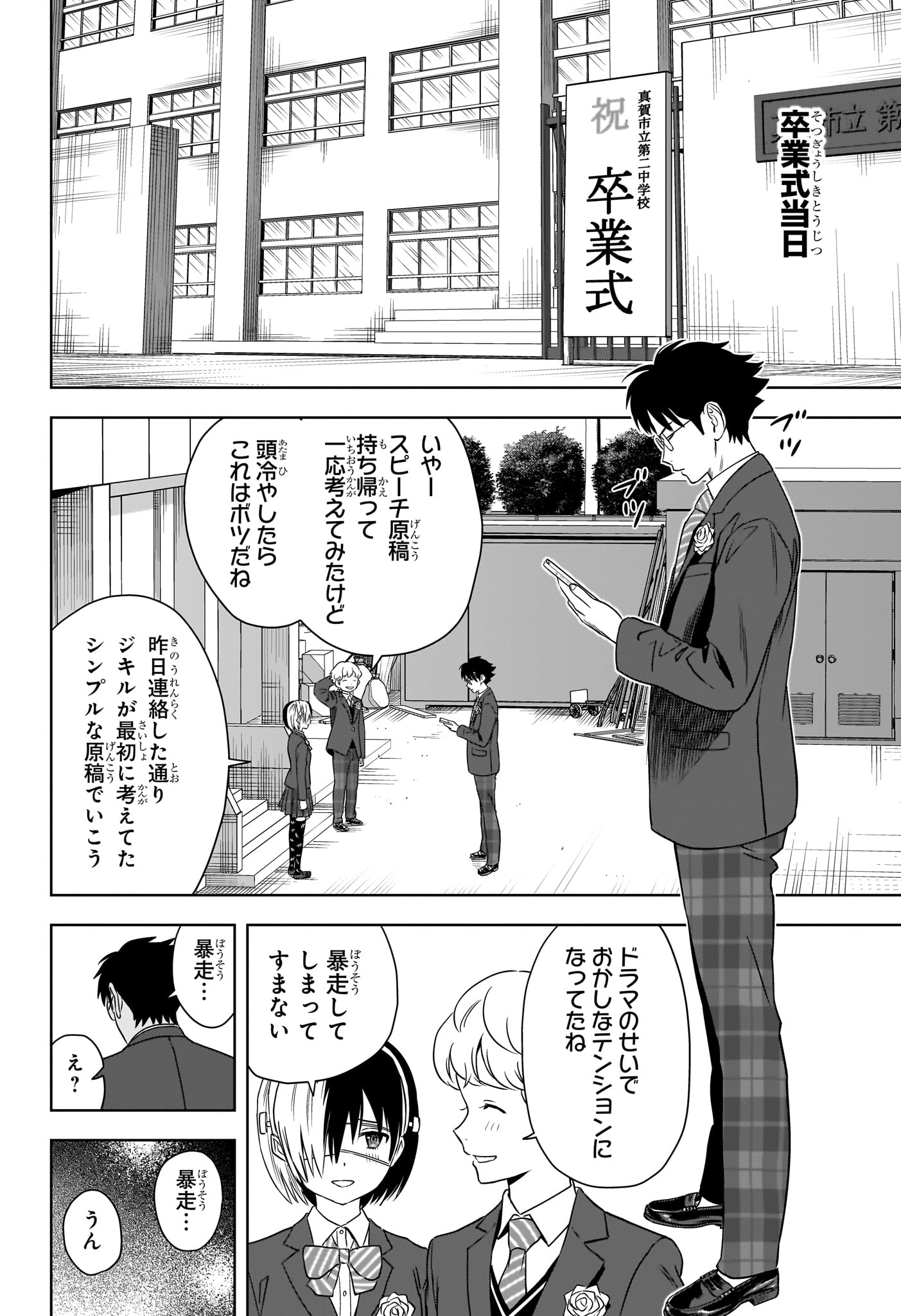 ウィッチウォッチ - raw - 第156話 - https://jpee.aabb.to/JPEE/145290/gtssqd5nxxi.jpg