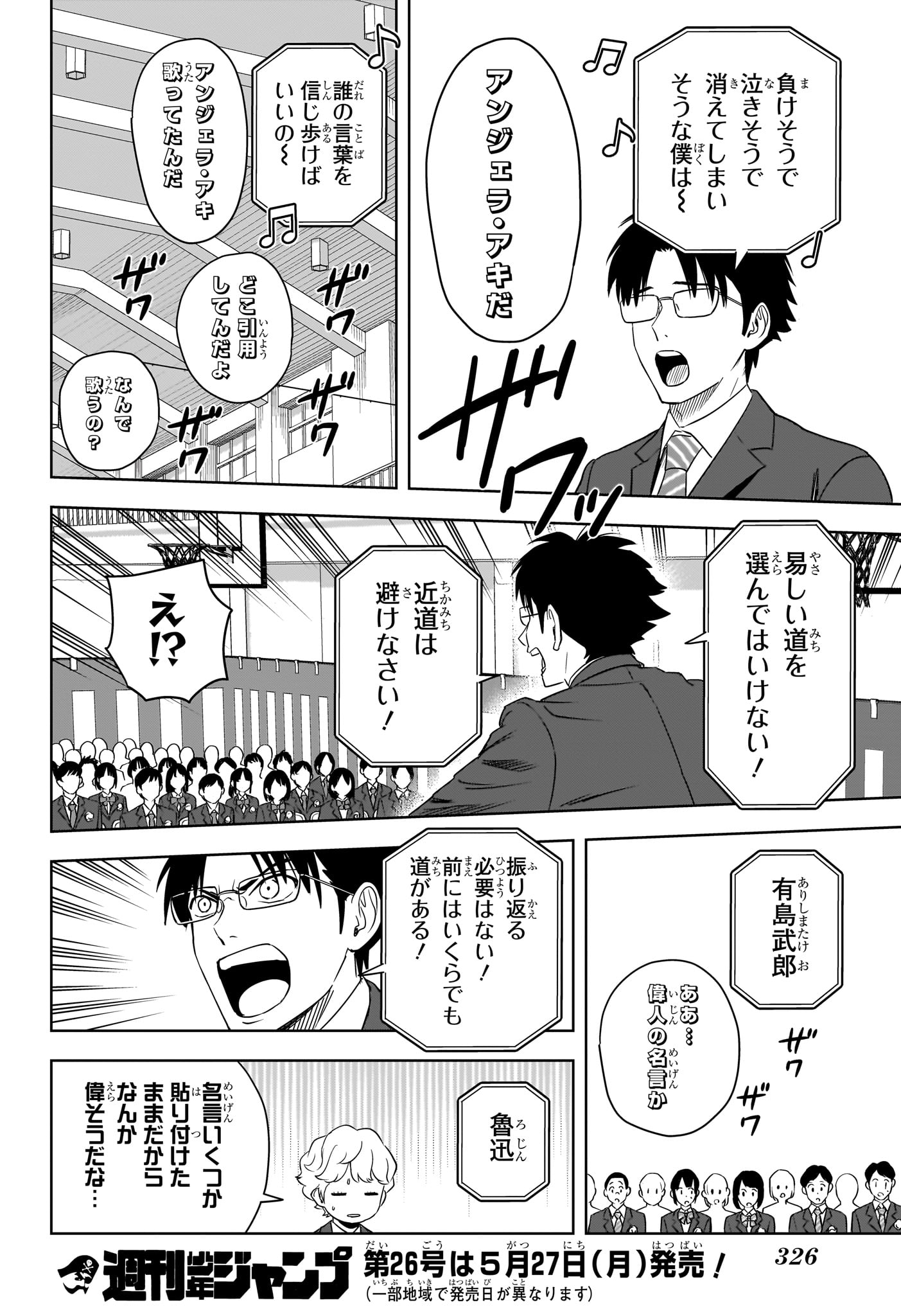 ウィッチウォッチ - raw - 第156話 - https://jpee.aabb.to/JPEE/145290/ktufxvtwda0.jpg