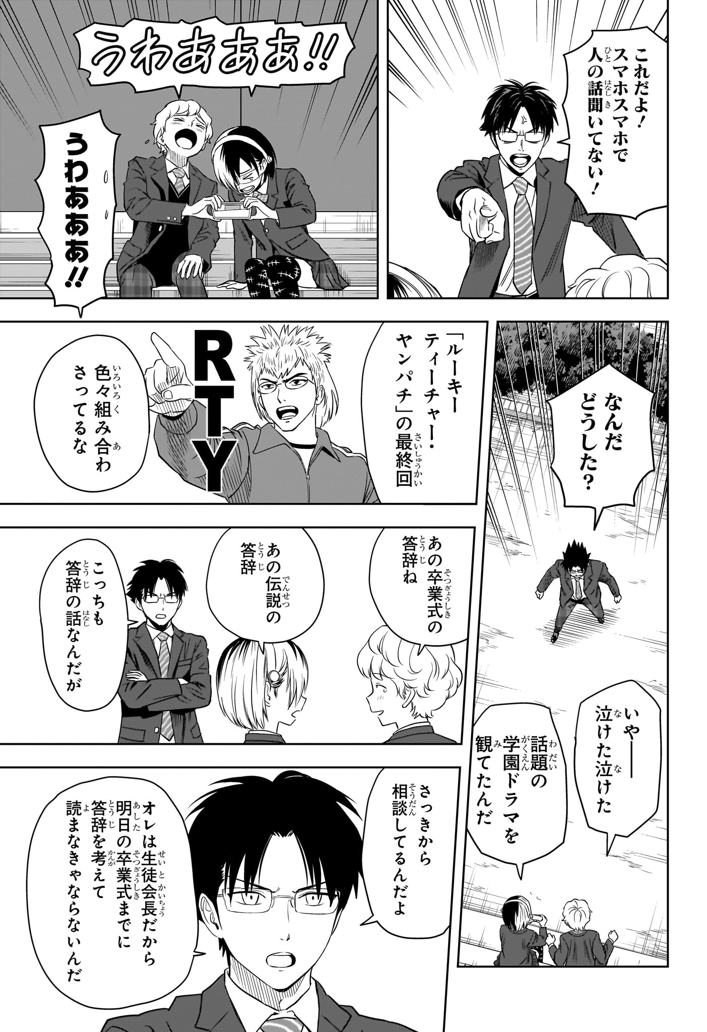 ウィッチウォッチ - raw - 第156話 - https://jpee.aabb.to/JPEE/145290/mqcgkkjdcg4.jpg