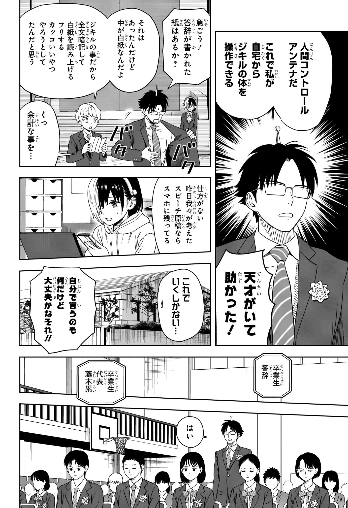 ウィッチウォッチ - raw - 第156話 - https://jpee.aabb.to/JPEE/145290/p22rthqbdsf.jpg