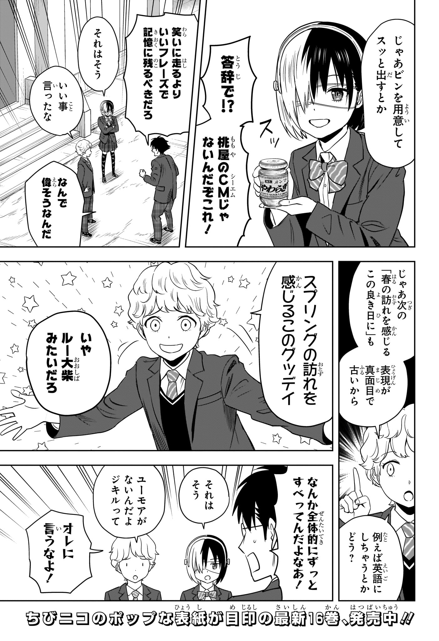 ウィッチウォッチ - raw - 第156話 - https://jpee.aabb.to/JPEE/145290/q00ftkc1pt0.jpg