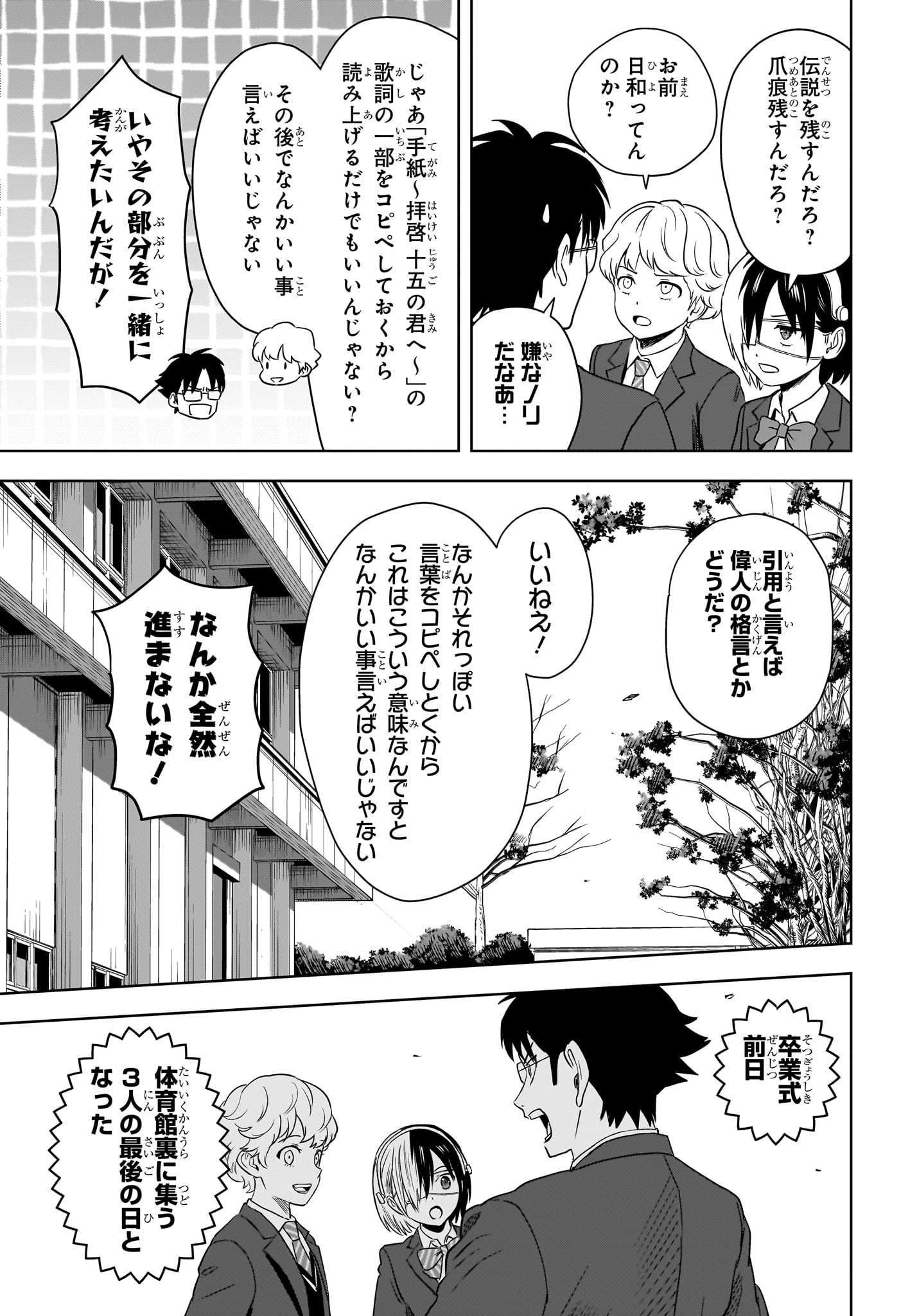 ウィッチウォッチ - raw - 第156話 - https://jpee.aabb.to/JPEE/145290/qve0bkod3fs.jpg