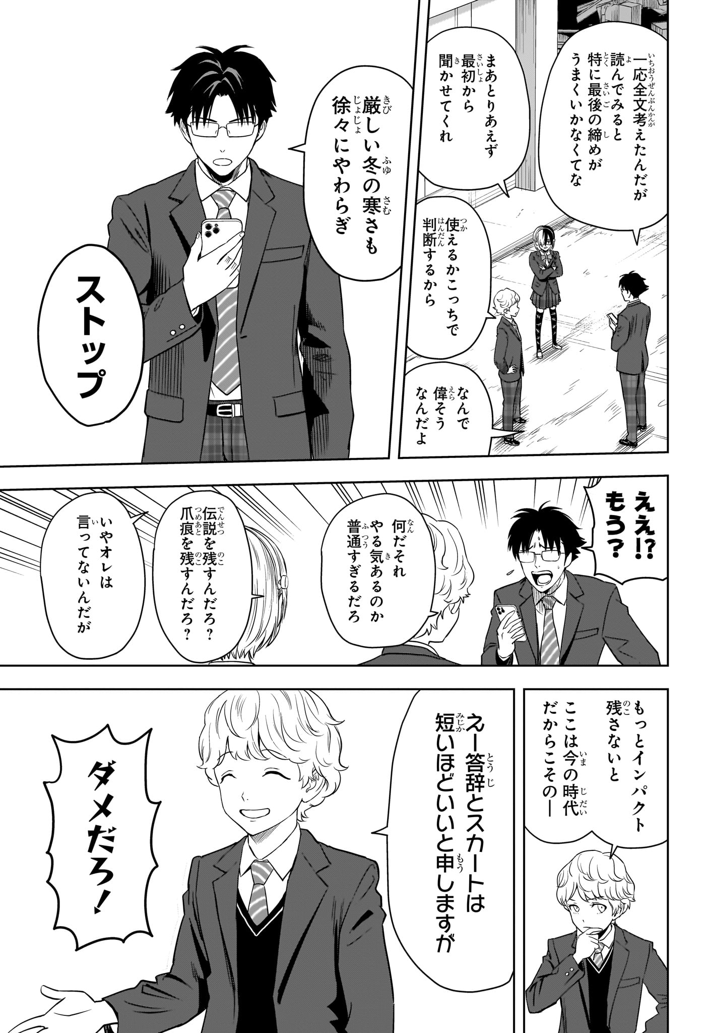 ウィッチウォッチ - raw - 第156話 - https://jpee.aabb.to/JPEE/145290/swhmsbbwo42.jpg
