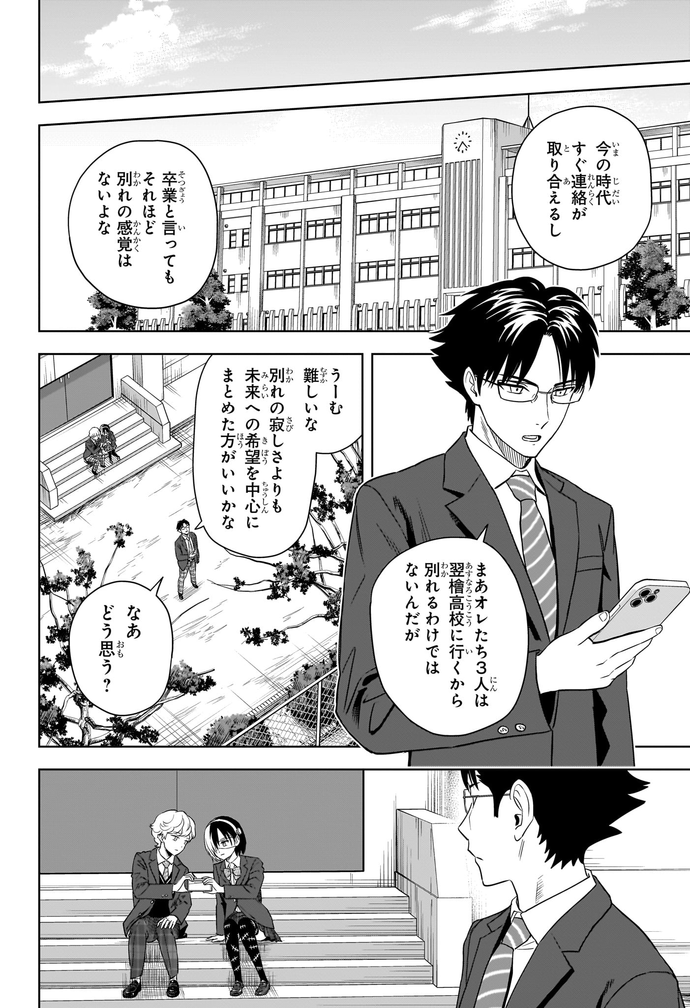 ウィッチウォッチ - raw - 第156話 - https://jpee.aabb.to/JPEE/145290/zfnc2fqkxv1.jpg