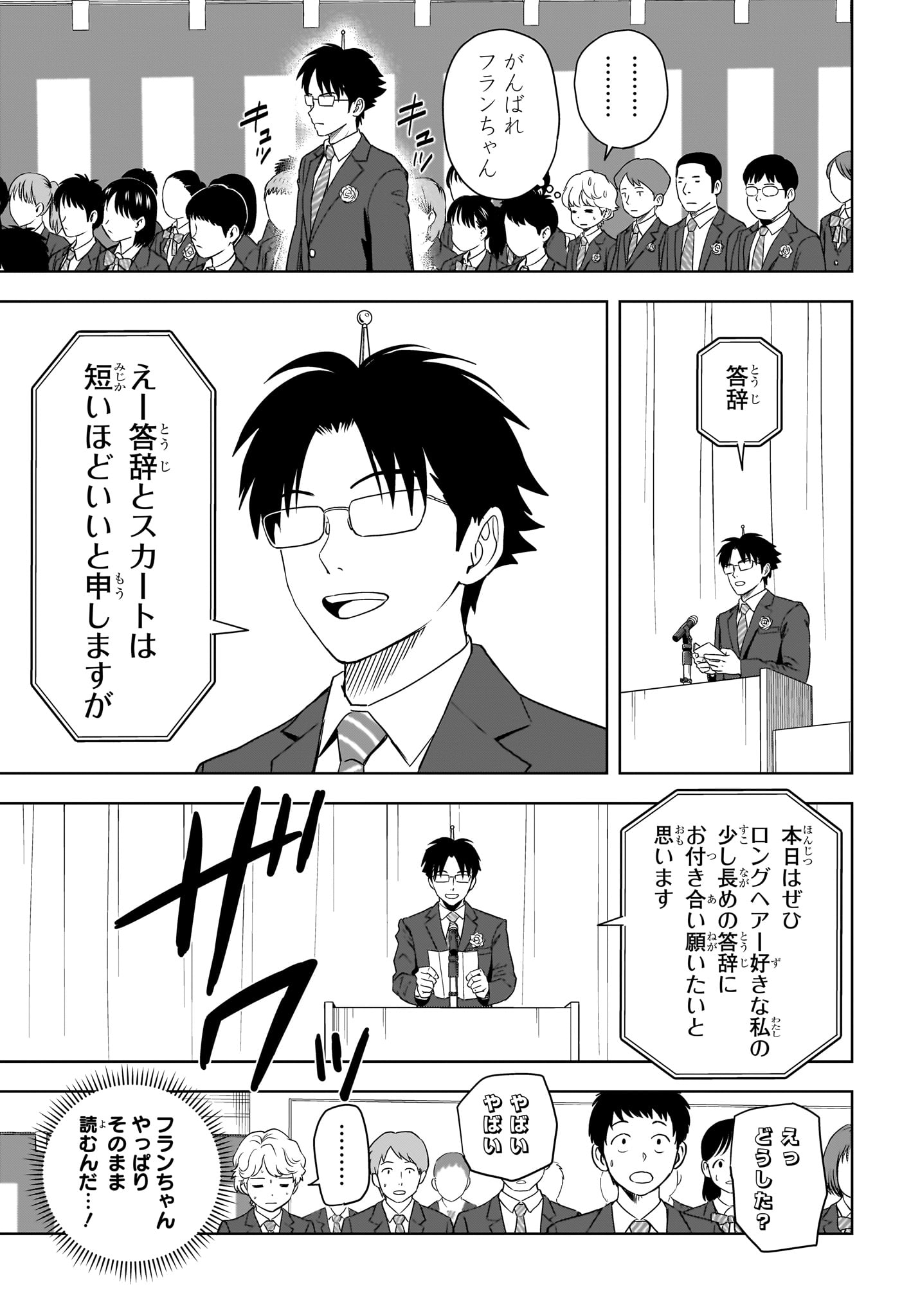 ウィッチウォッチ - raw - 第156話 - https://jpee.aabb.to/JPEE/145290/zpio2m2mfzs.jpg