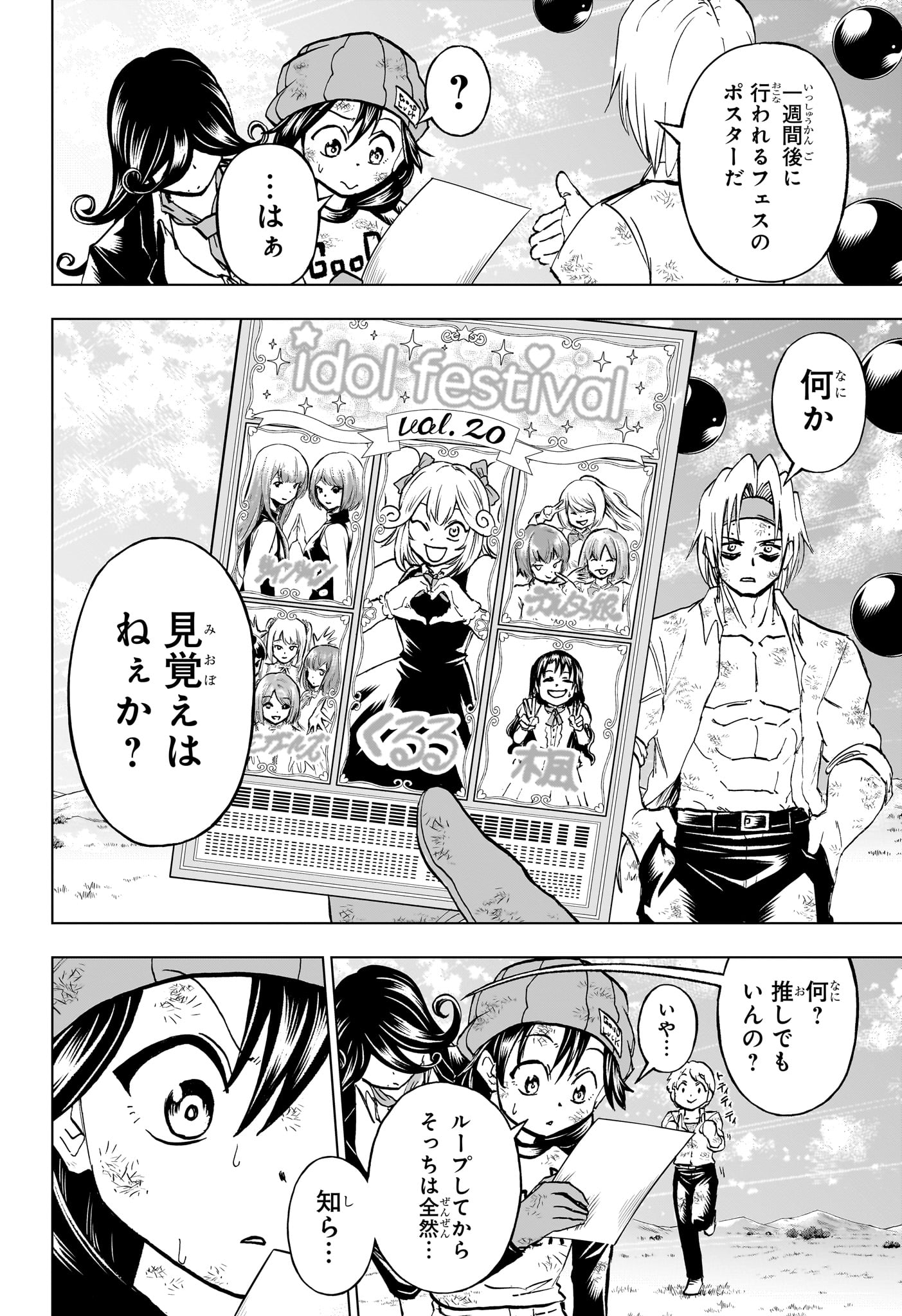 アンデッド＋アンラック - raw - 第207話 - https://jpee.aabb.to/JPEE/145294/2dek3vbwqq2.jpg