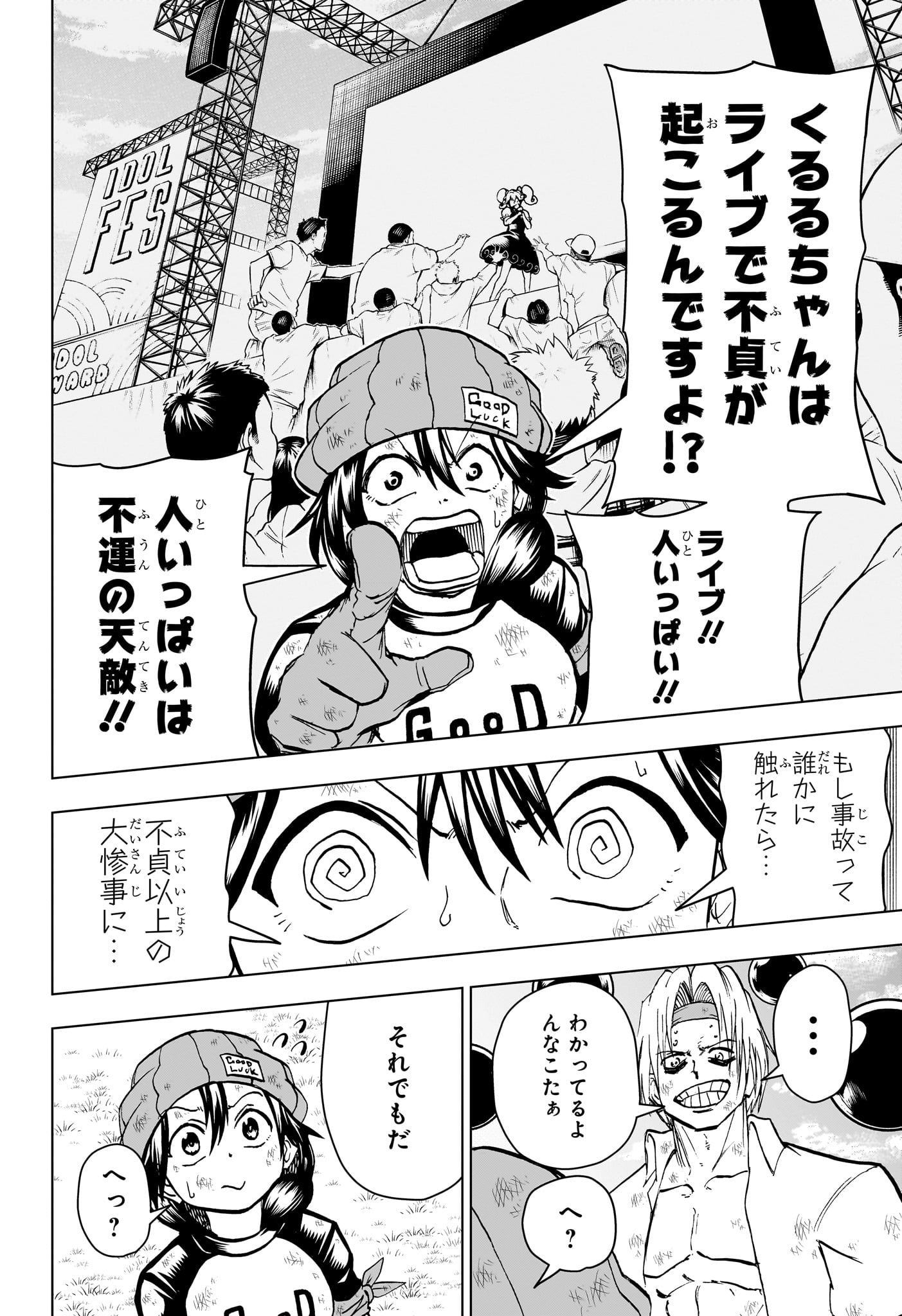 アンデッド＋アンラック - raw - 第207話 - https://jpee.aabb.to/JPEE/145294/3nk4mfesxux.jpg