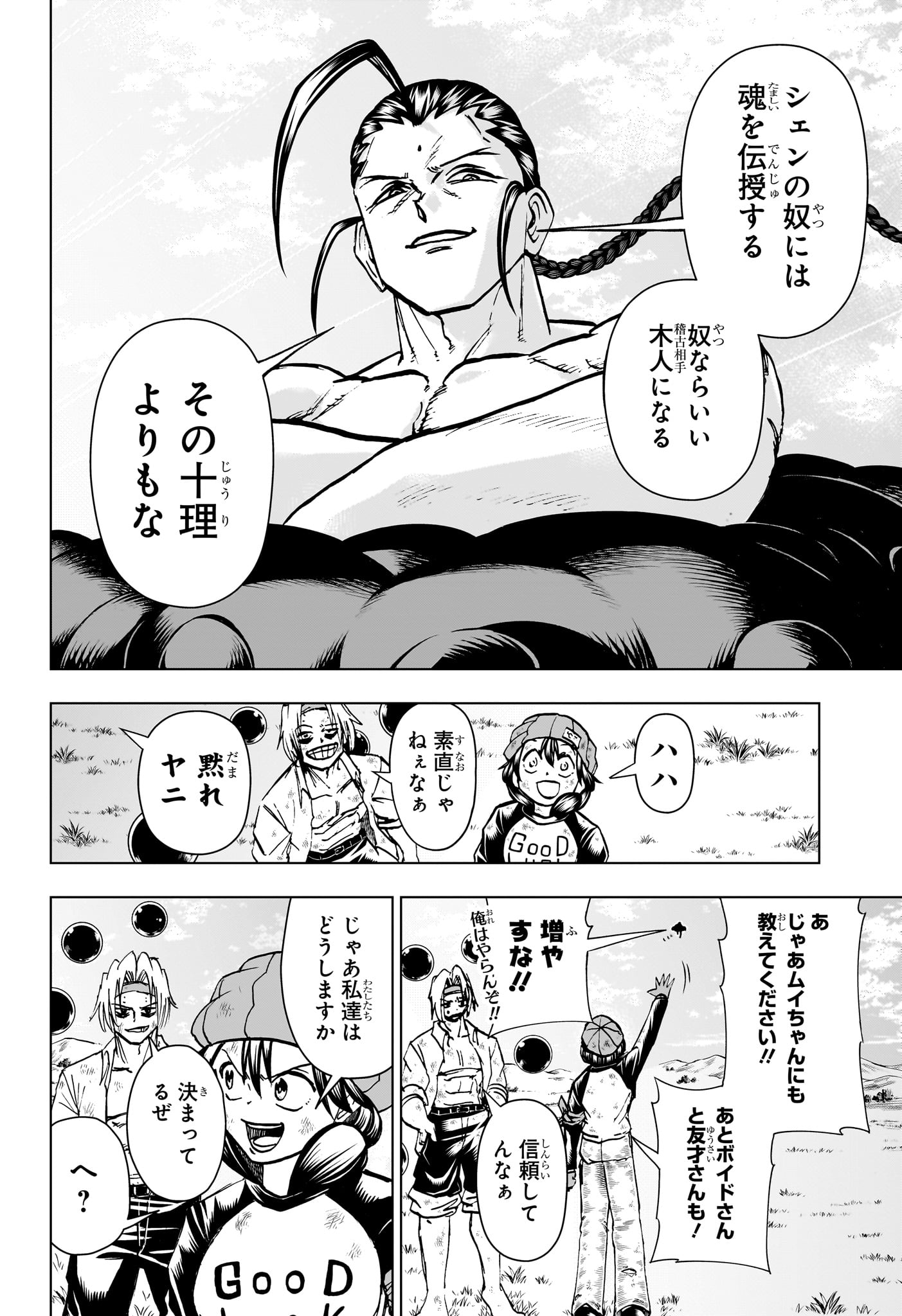 アンデッド＋アンラック - raw - 第207話 - https://jpee.aabb.to/JPEE/145294/4q5z3ygyado.jpg