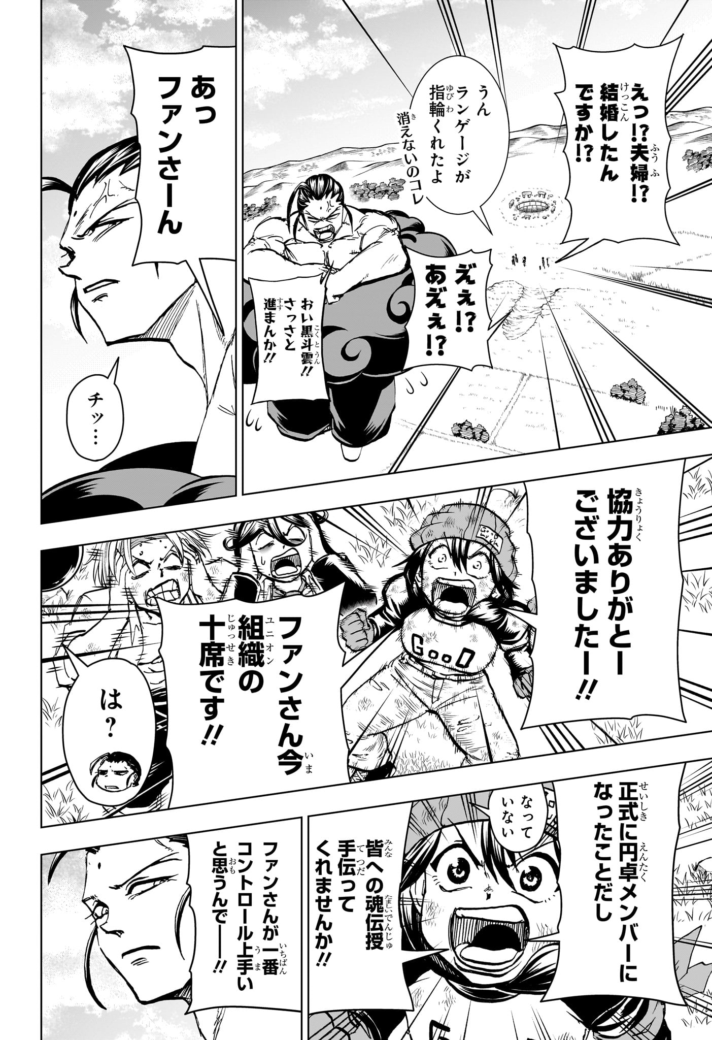 アンデッド＋アンラック - raw - 第207話 - https://jpee.aabb.to/JPEE/145294/4txcnbzznpv.jpg