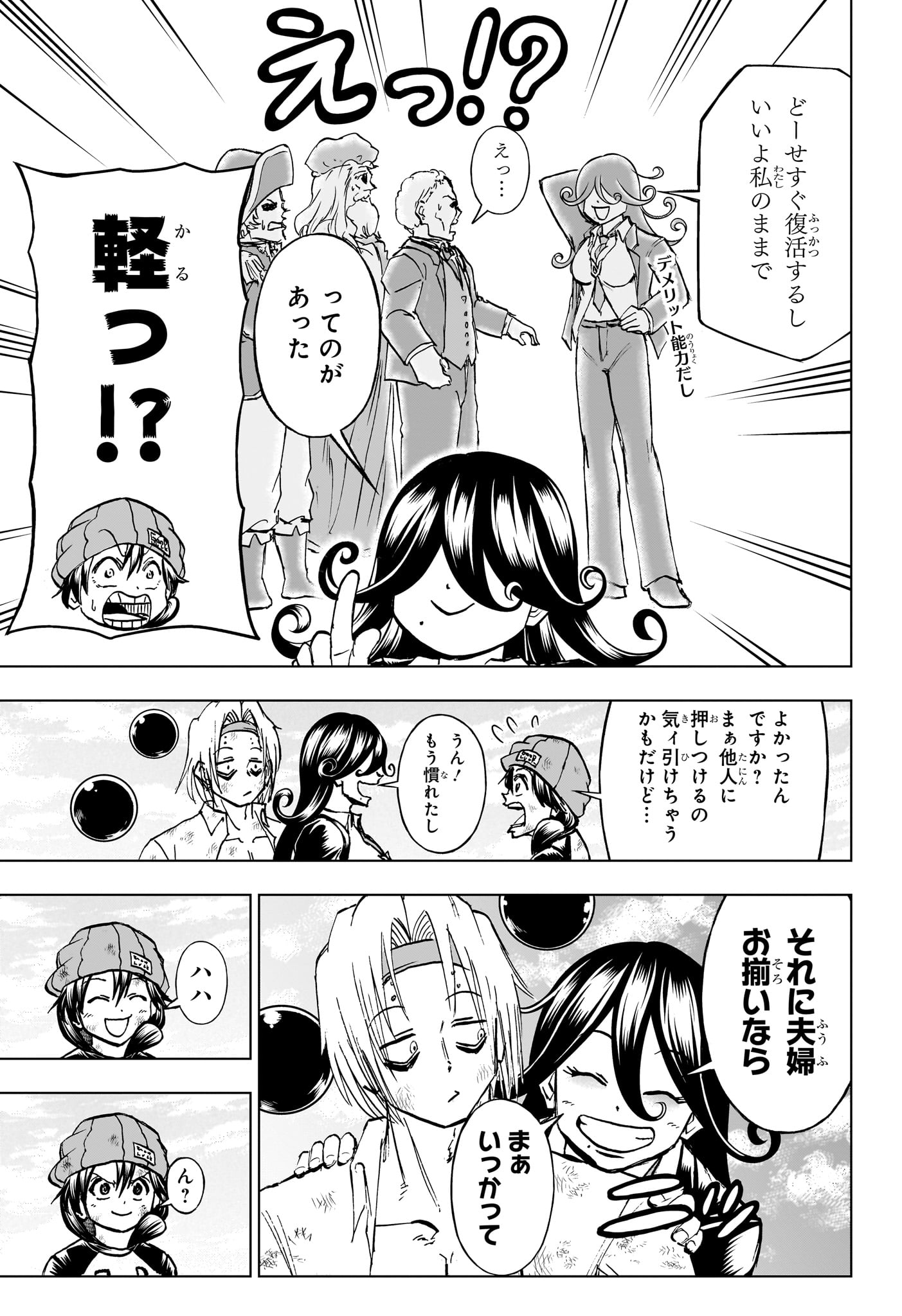 アンデッド＋アンラック - raw - 第207話 - https://jpee.aabb.to/JPEE/145294/dlitbbujpgs.jpg
