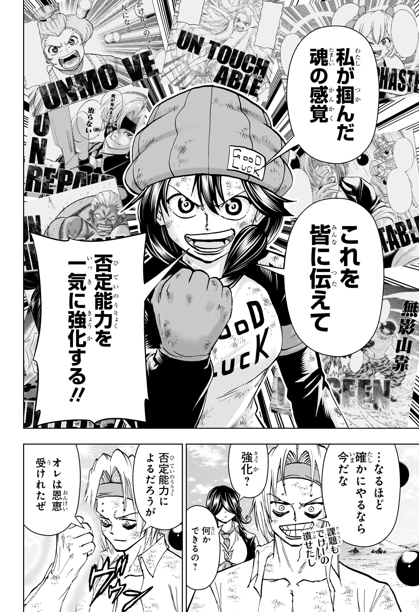 アンデッド＋アンラック - raw - 第207話 - https://jpee.aabb.to/JPEE/145294/k055yprilet.jpg