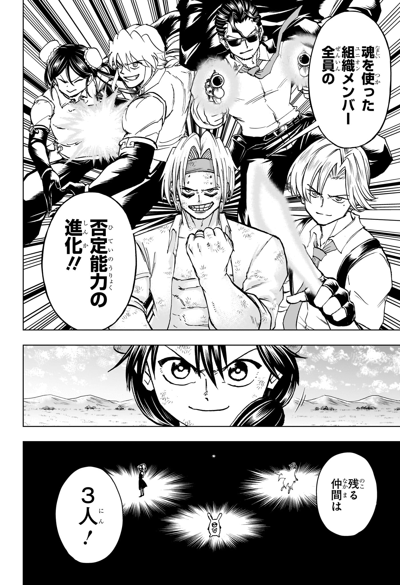 アンデッド＋アンラック - raw - 第207話 - https://jpee.aabb.to/JPEE/145294/kcysplc1ajs.jpg