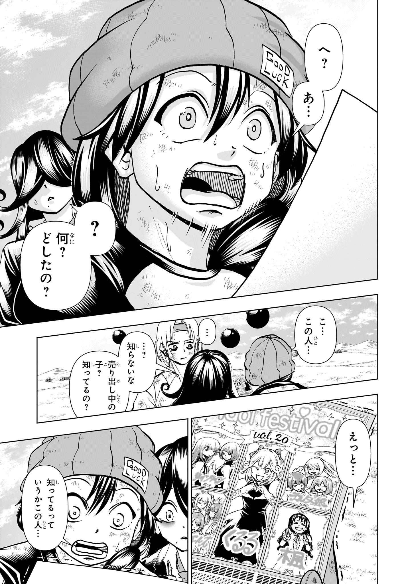 アンデッド＋アンラック - raw - 第207話 - https://jpee.aabb.to/JPEE/145294/l3rq5arudli.jpg
