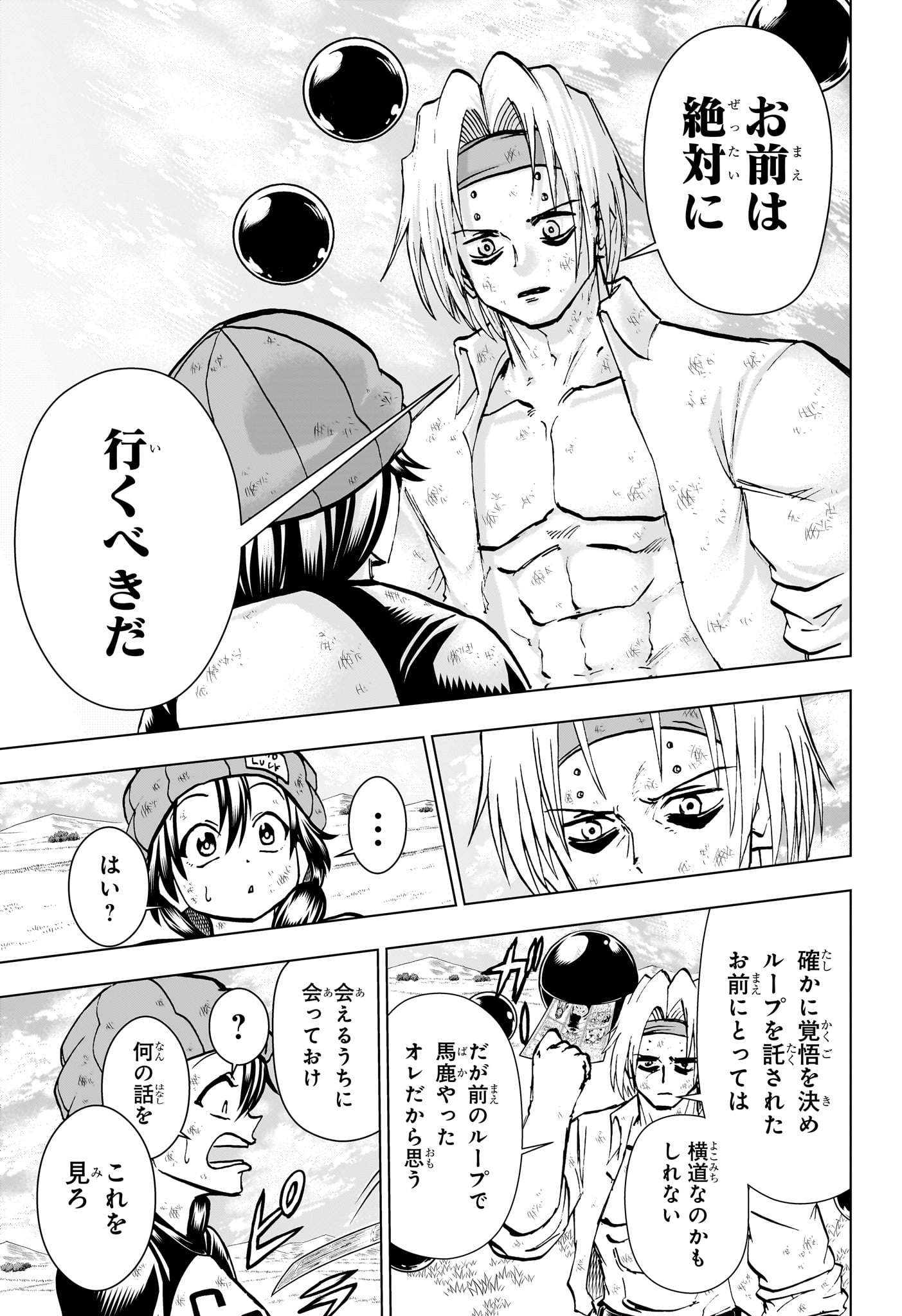 アンデッド＋アンラック - raw - 第207話 - https://jpee.aabb.to/JPEE/145294/oselyiivzar.jpg