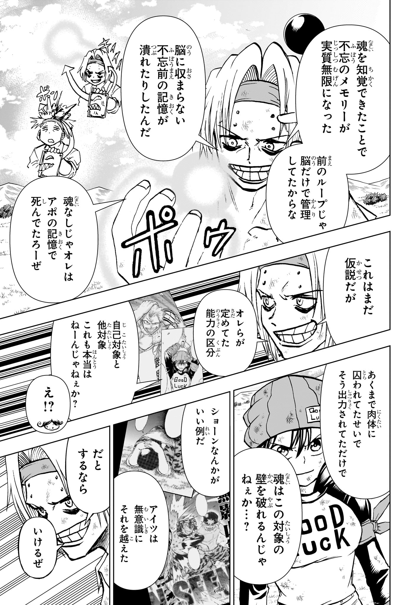 アンデッド＋アンラック - raw - 第207話 - https://jpee.aabb.to/JPEE/145294/po3rsyrsgjz.jpg