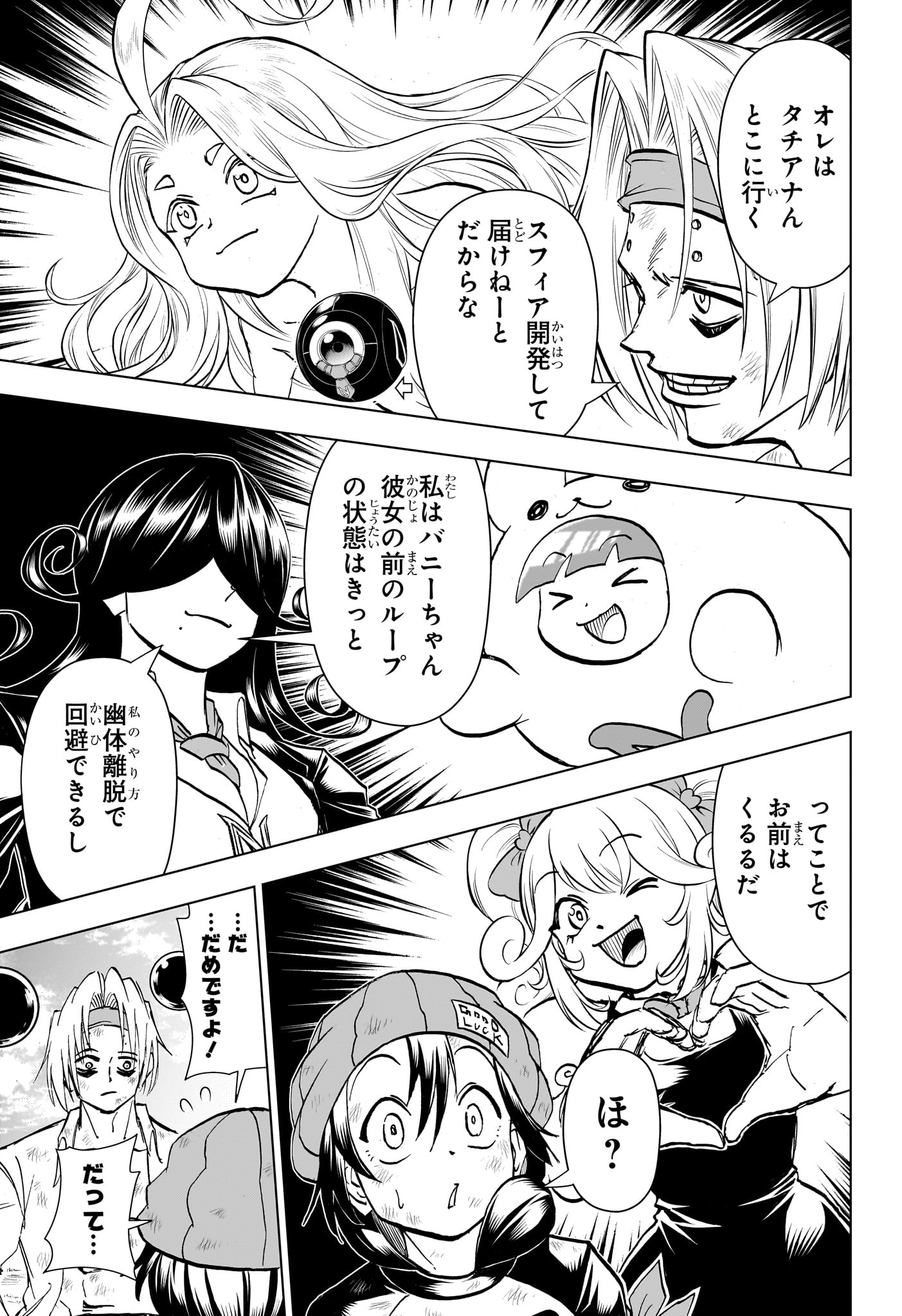 アンデッド＋アンラック - raw - 第207話 - https://jpee.aabb.to/JPEE/145294/r1b30ggonr5.jpg