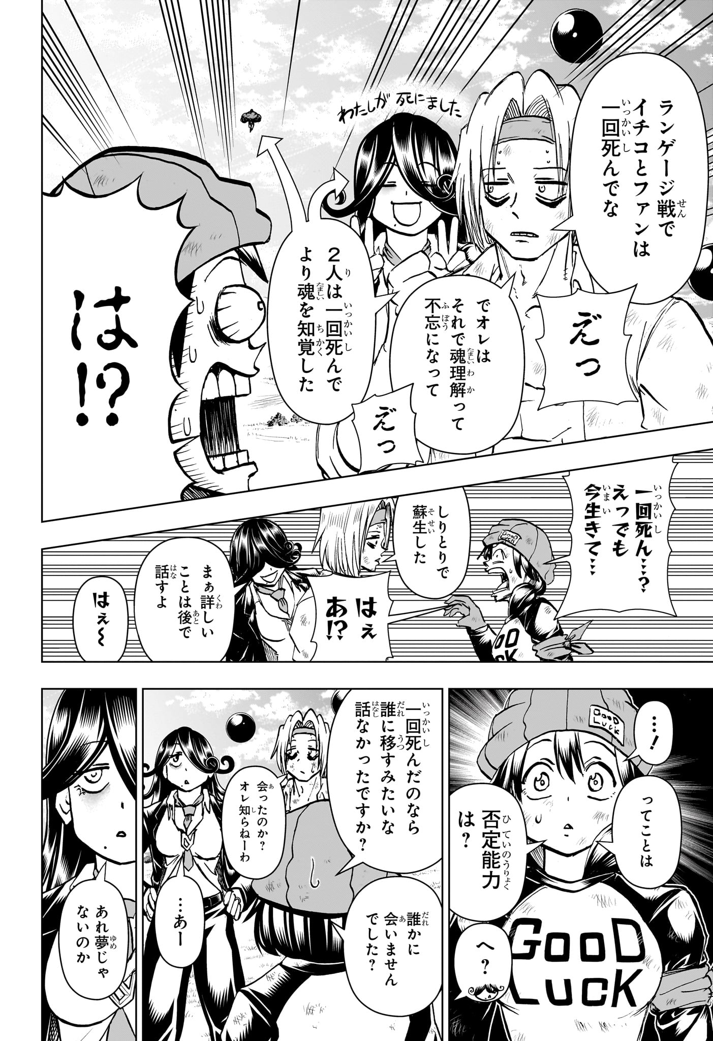 アンデッド＋アンラック - raw - 第207話 - https://jpee.aabb.to/JPEE/145294/s3aa5y0drmo.jpg