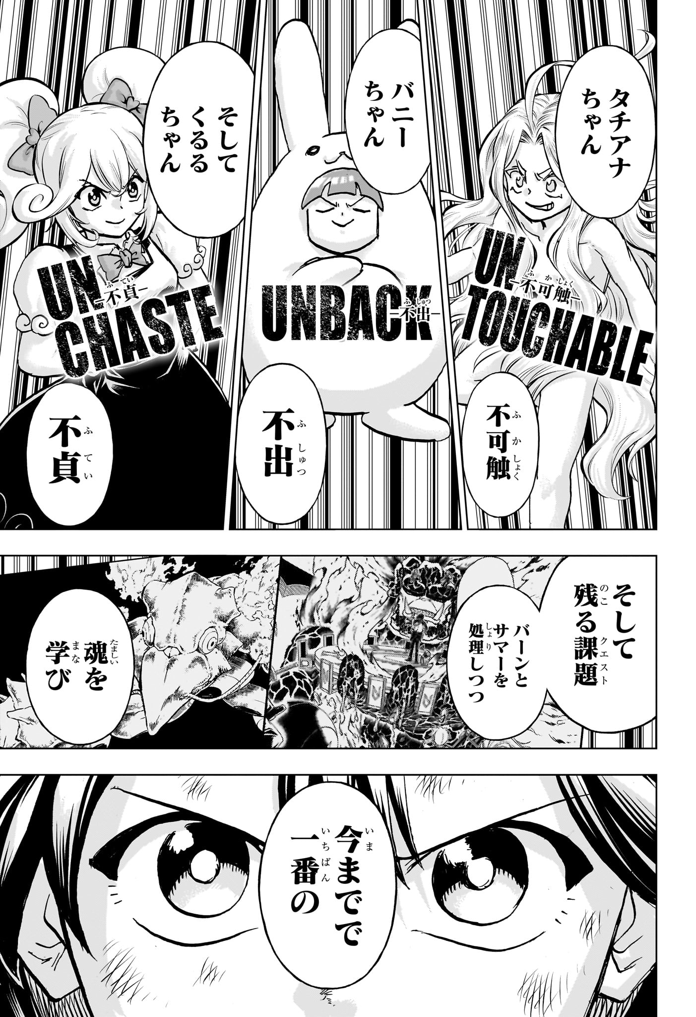 アンデッド＋アンラック - raw - 第207話 - https://jpee.aabb.to/JPEE/145294/sblop45ynvl.jpg