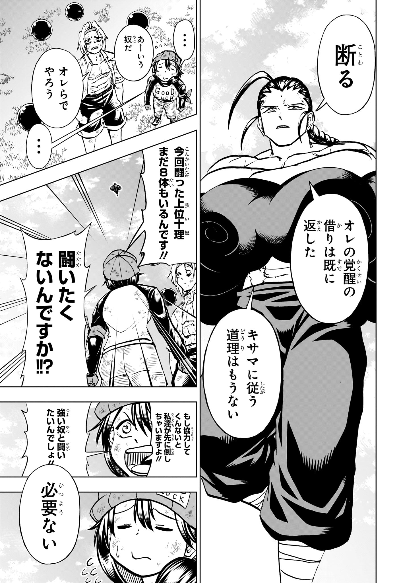 アンデッド＋アンラック - raw - 第207話 - https://jpee.aabb.to/JPEE/145294/wnebhky3tv3.jpg