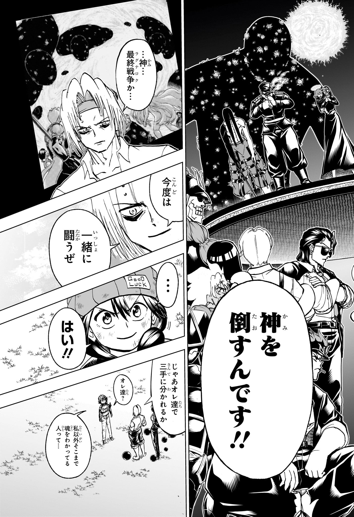 アンデッド＋アンラック - raw - 第207話 - https://jpee.aabb.to/JPEE/145294/xennsooaegg.jpg