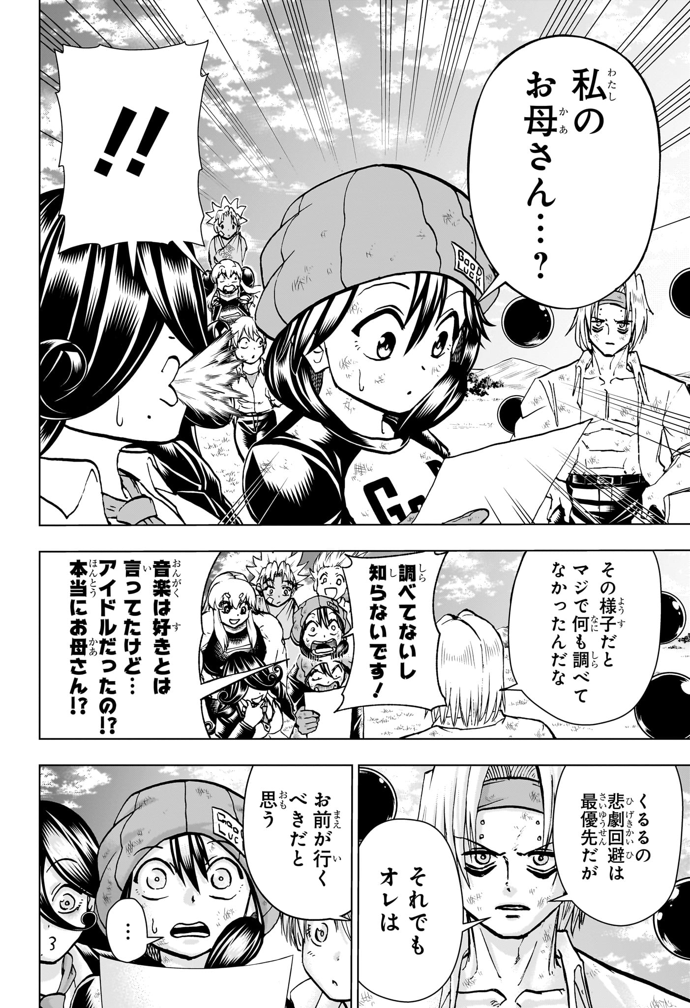 アンデッド＋アンラック - raw - 第207話 - https://jpee.aabb.to/JPEE/145294/ydwz0acyv12.jpg
