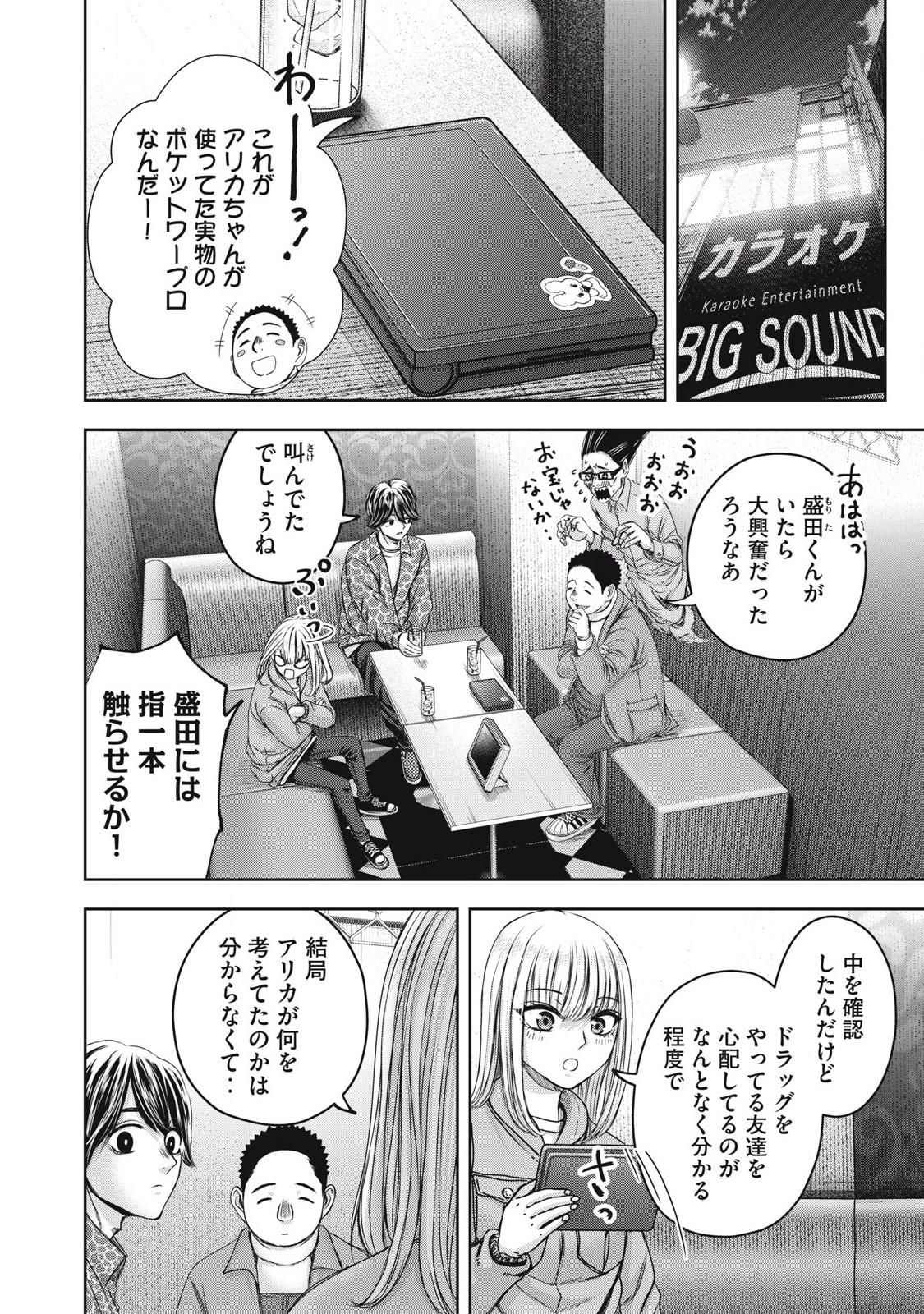 12